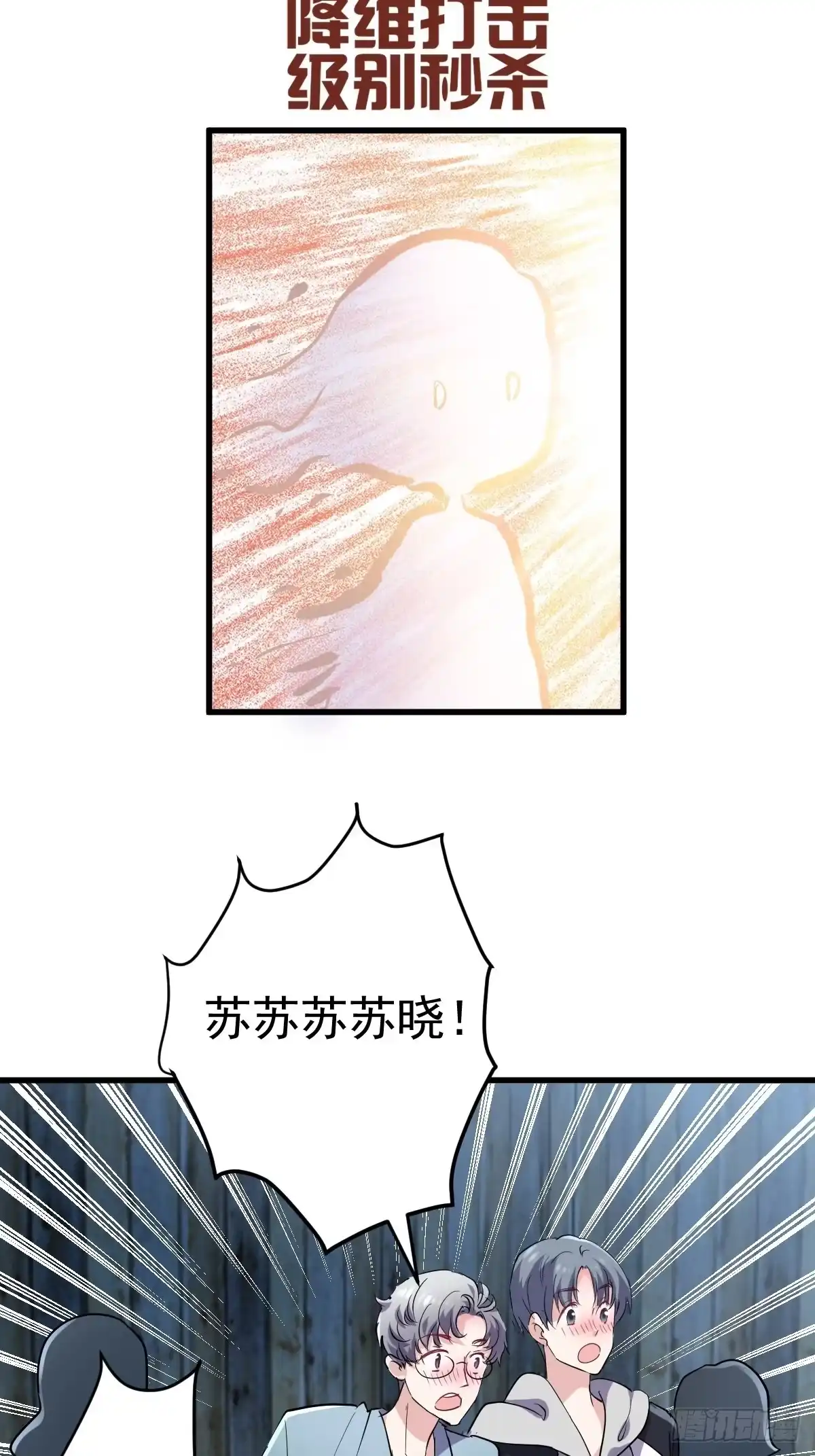 我才不是恶毒女配（麻辣女配） 田鸡炖鹅 第18页