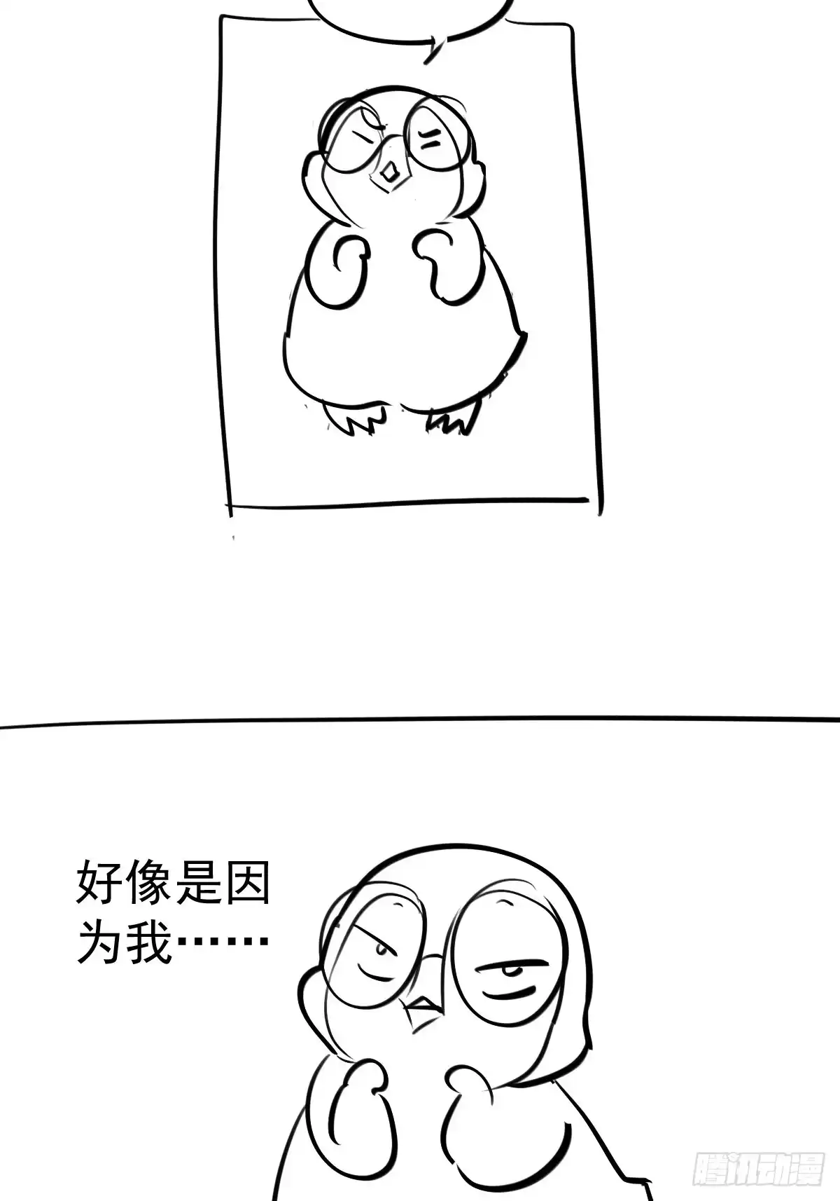 我才不是恶毒女配（麻辣女配） 田鸡炖鹅 第42页