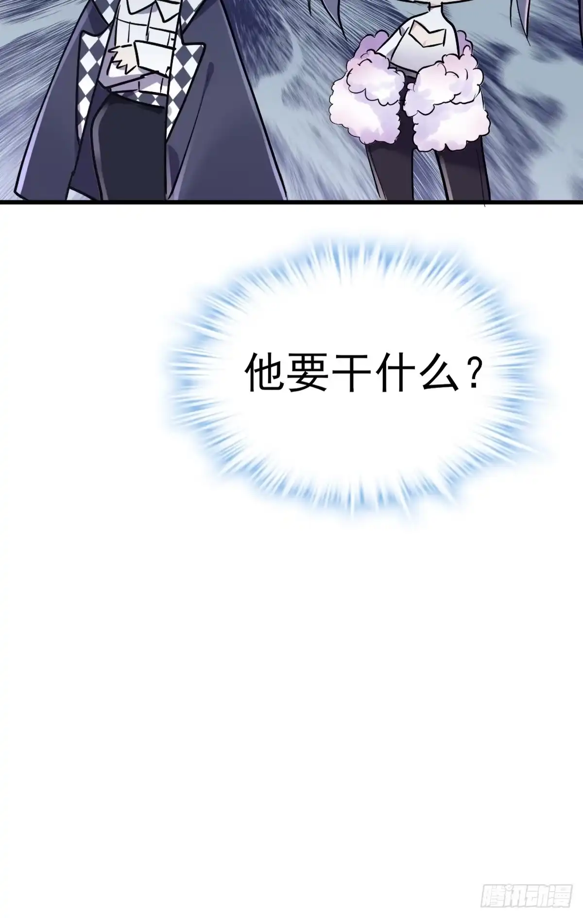 我才不是恶毒女配（麻辣女配） 田鸡炖鹅 第39页