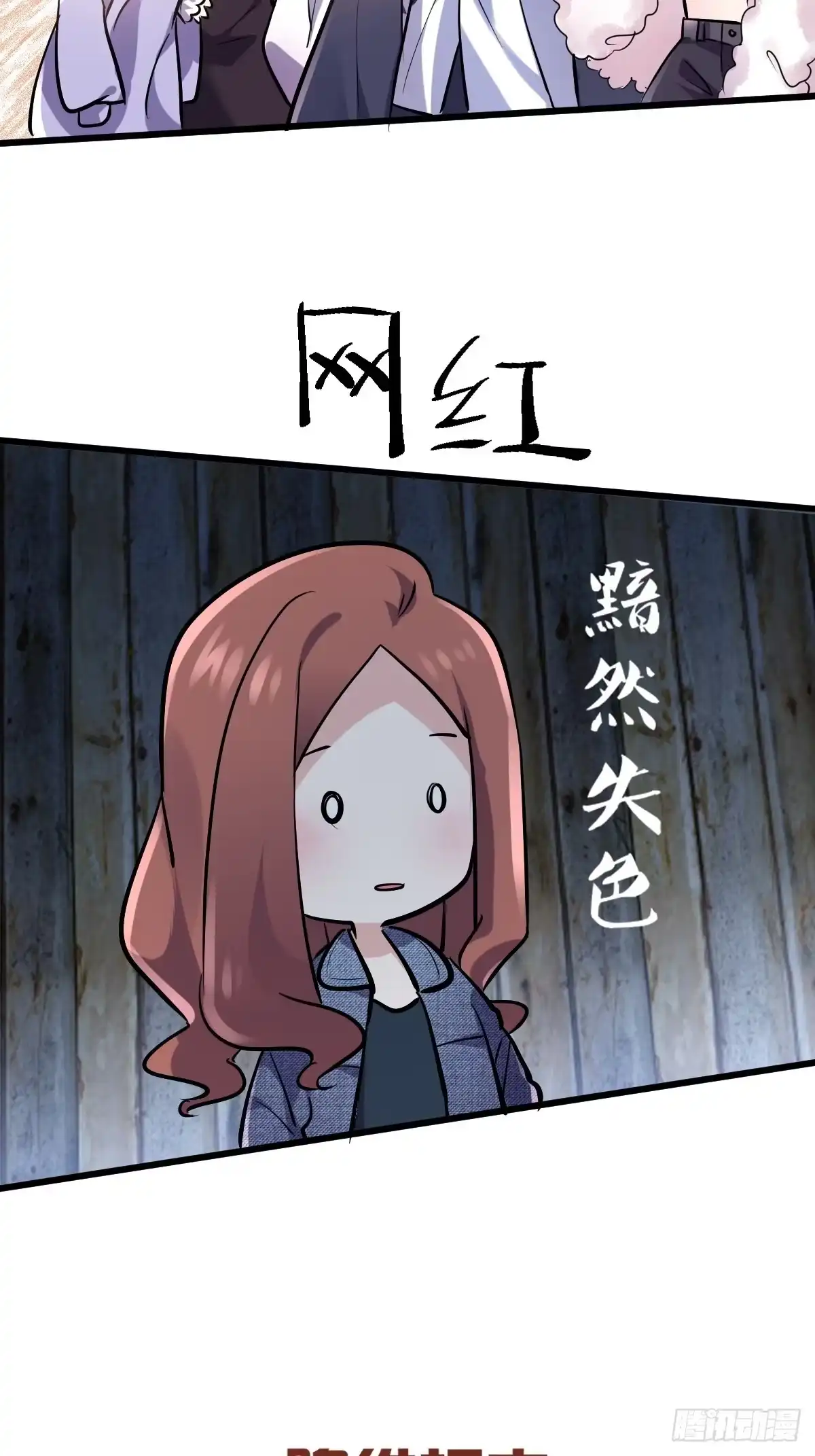 我才不是恶毒女配（麻辣女配） 田鸡炖鹅 第17页