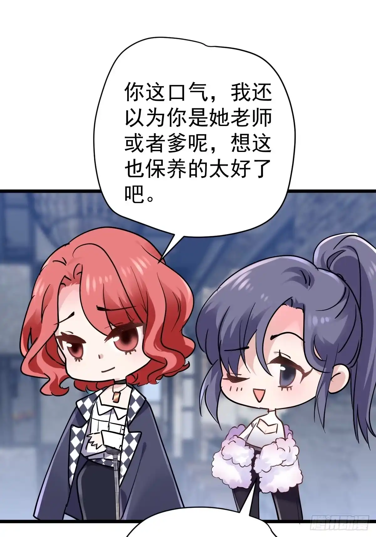 我才不是恶毒女配（麻辣女配） 田鸡炖鹅 第29页