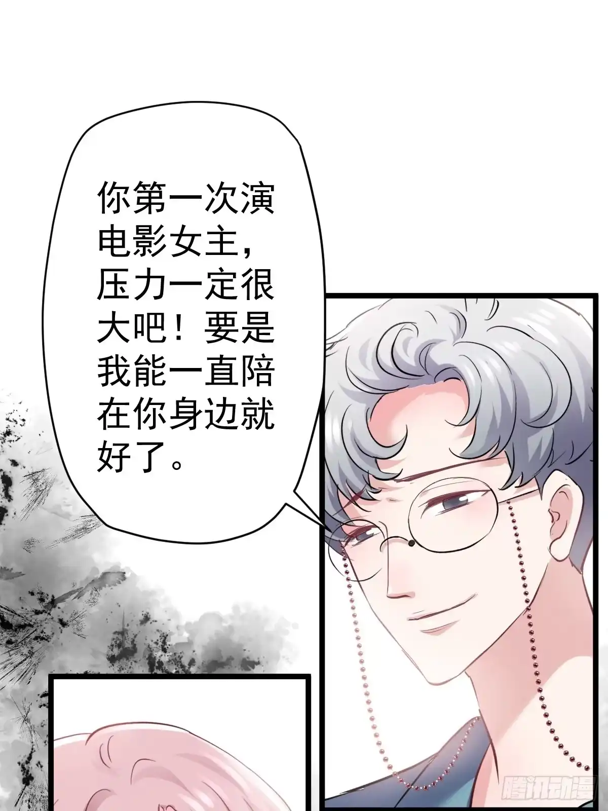 我才不是恶毒女配（麻辣女配） 田鸡炖鹅 第33页