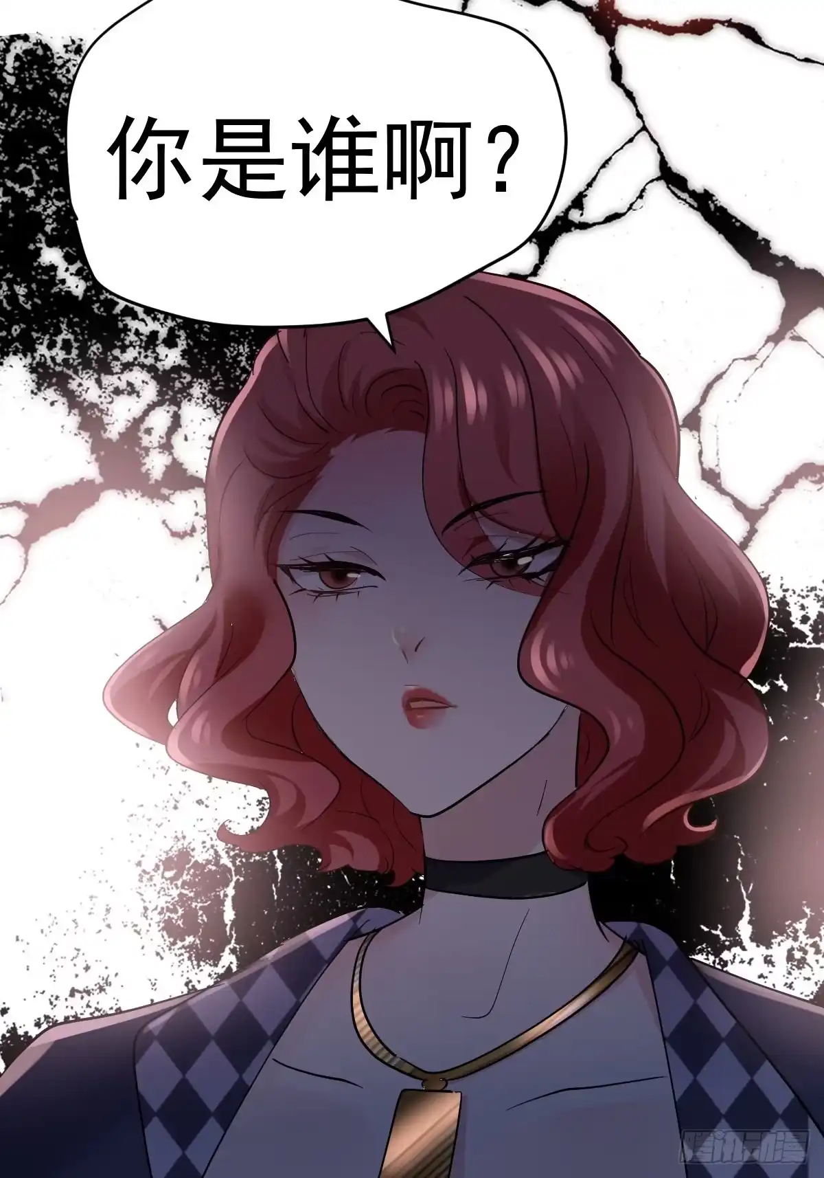 我才不是恶毒女配（麻辣女配） 田鸡炖鹅 第27页