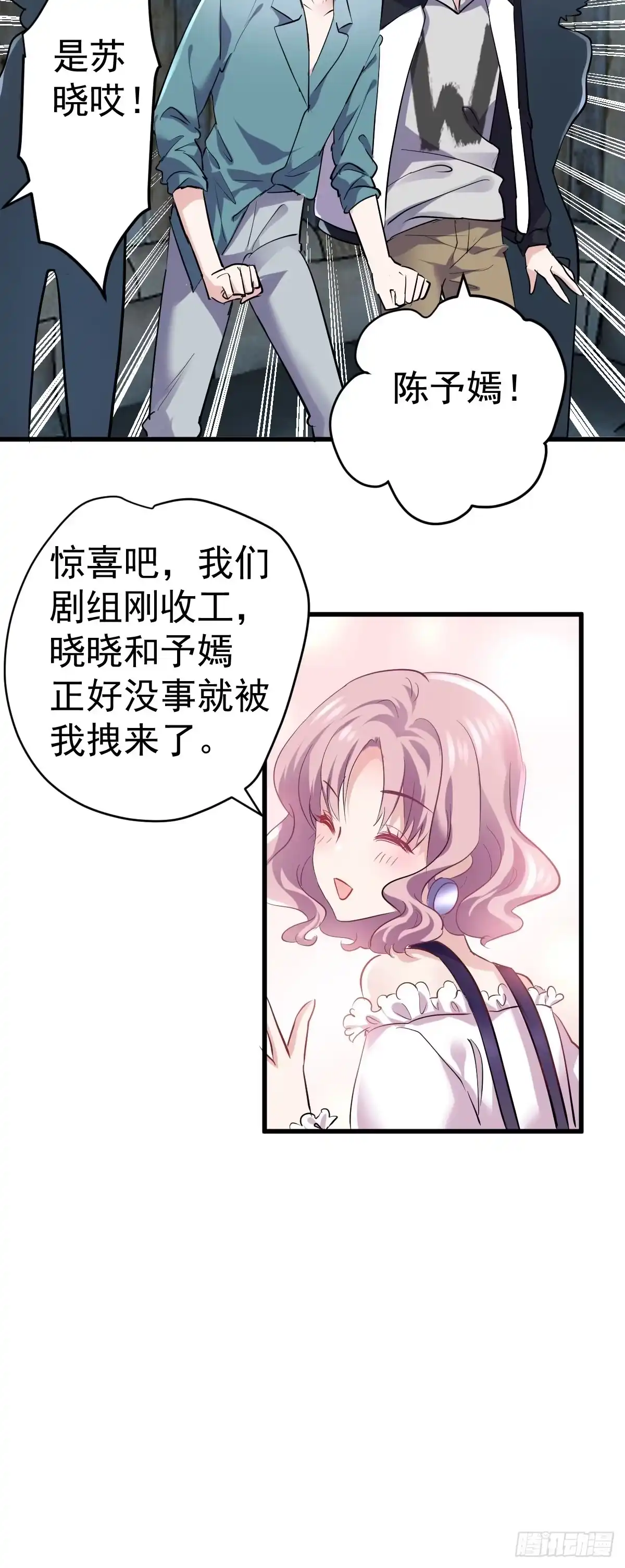 我才不是恶毒女配（麻辣女配） 田鸡炖鹅 第19页