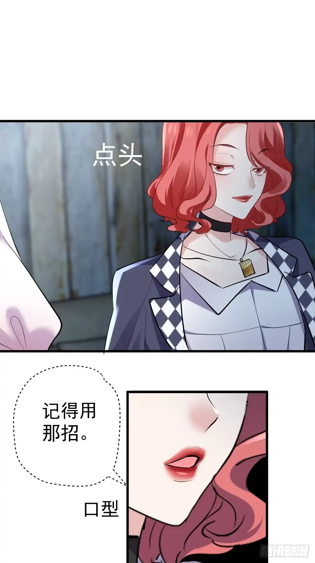 我才不是恶毒女配（麻辣女配） 双响炮 第37页