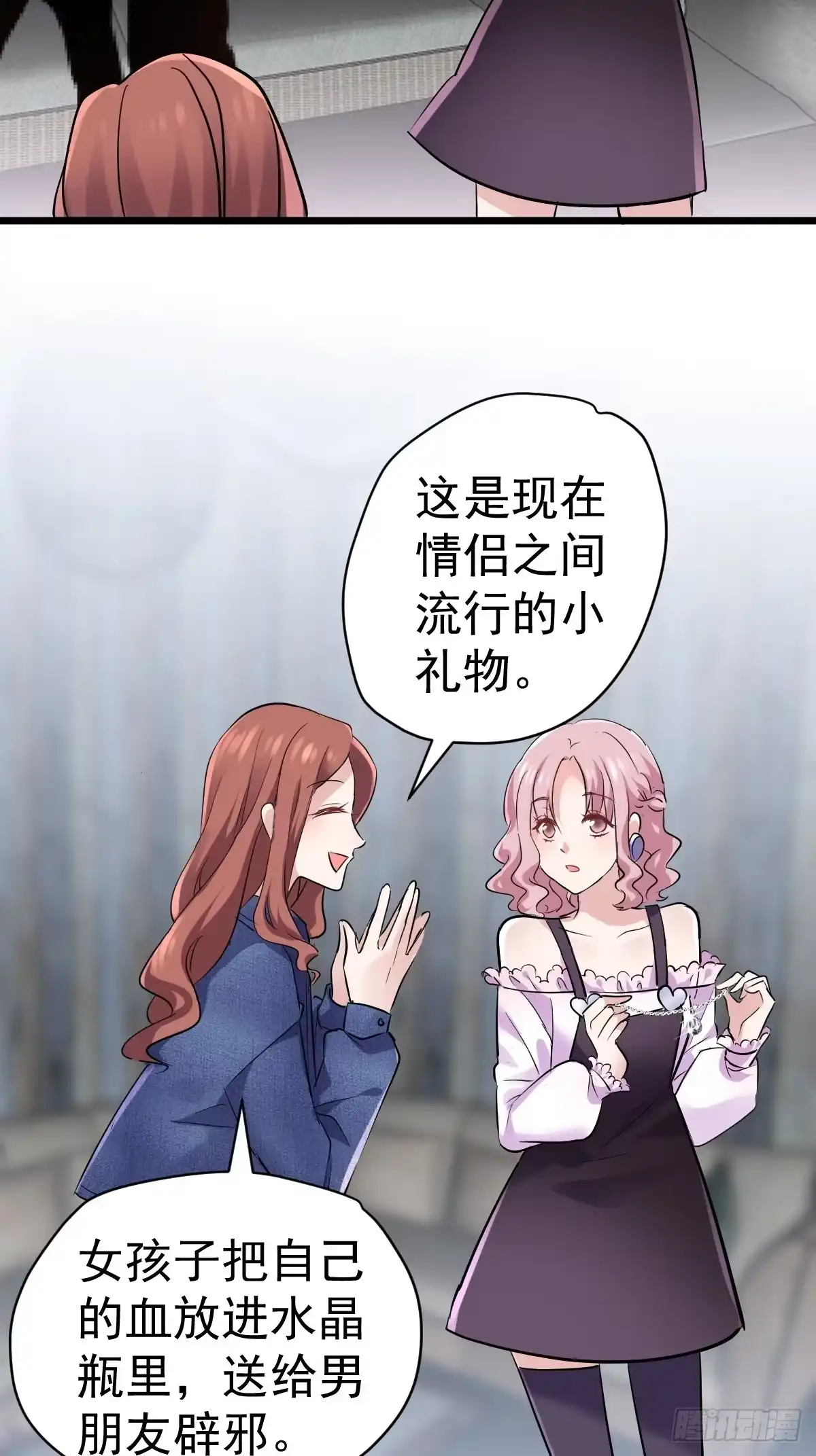我才不是恶毒女配（麻辣女配） 双响炮 第13页