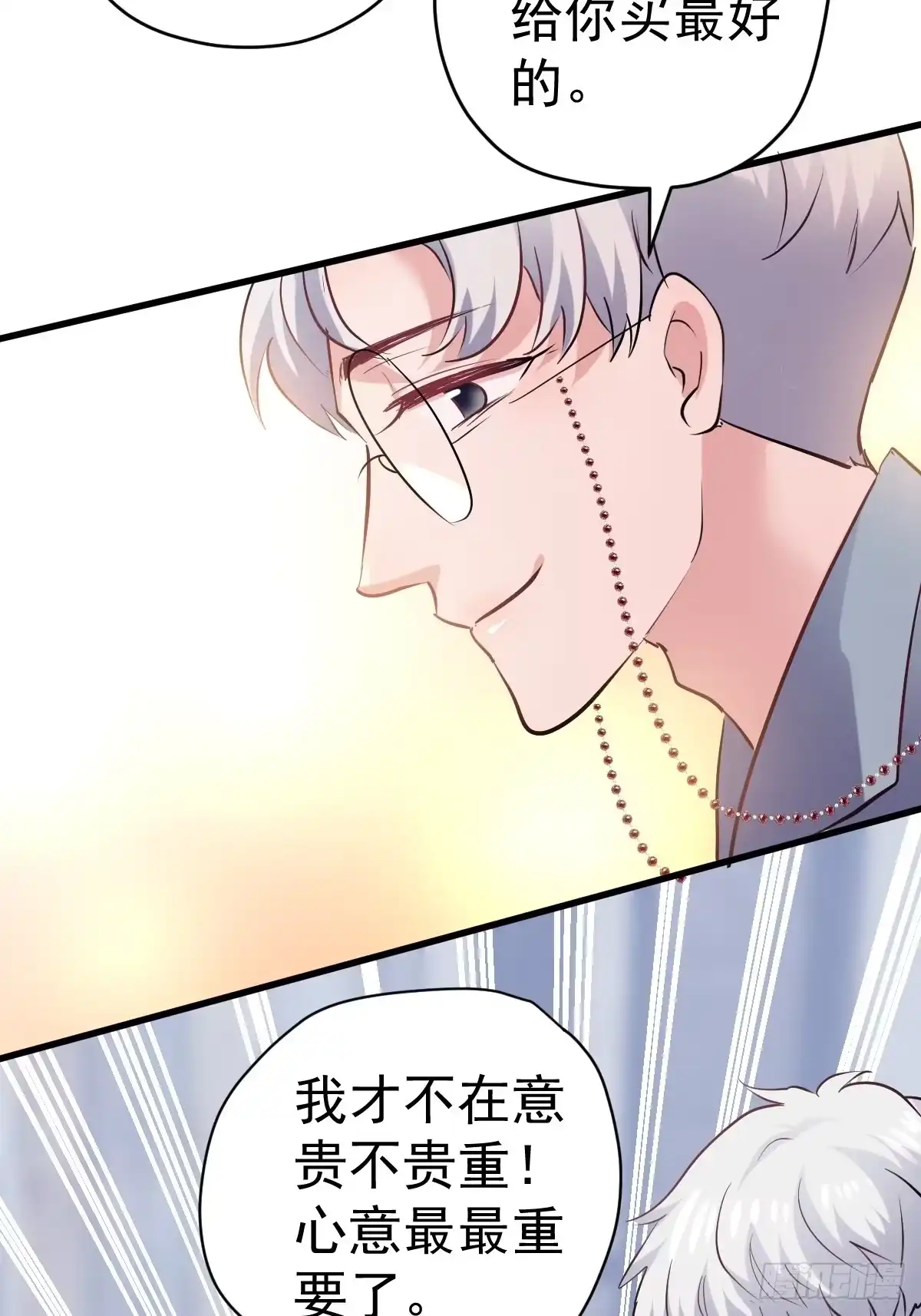 我才不是恶毒女配（麻辣女配） 双响炮 第6页