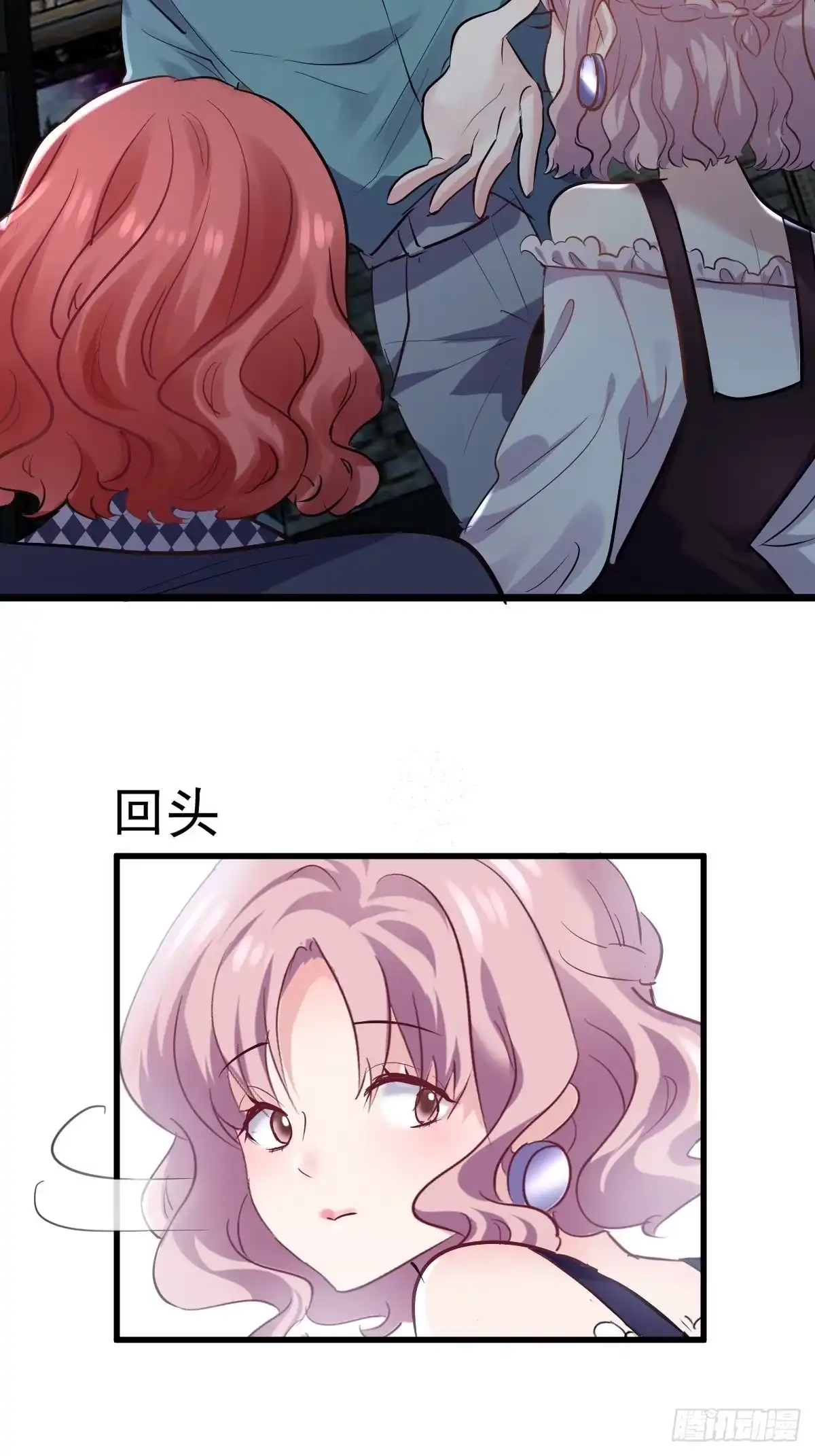 我才不是恶毒女配（麻辣女配） 双响炮 第36页