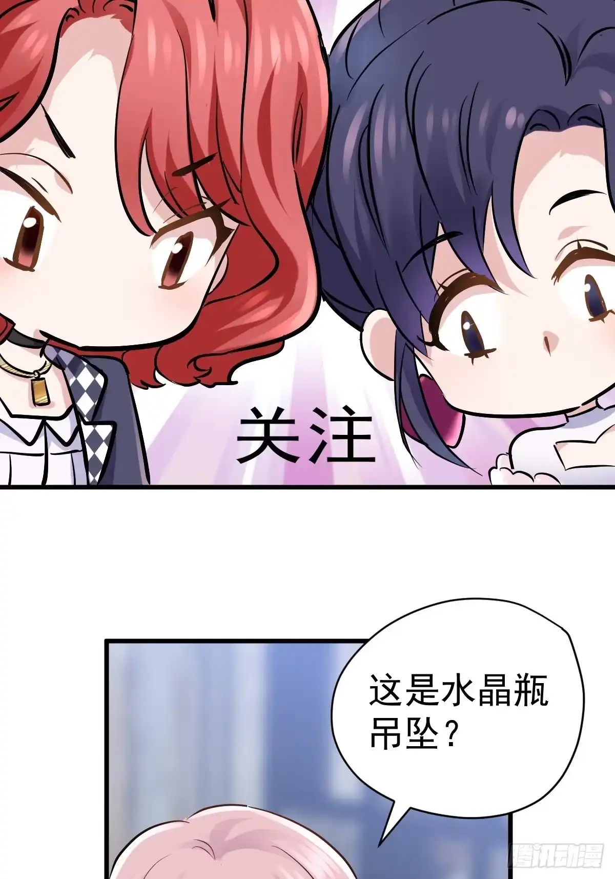我才不是恶毒女配（麻辣女配） 双响炮 第9页