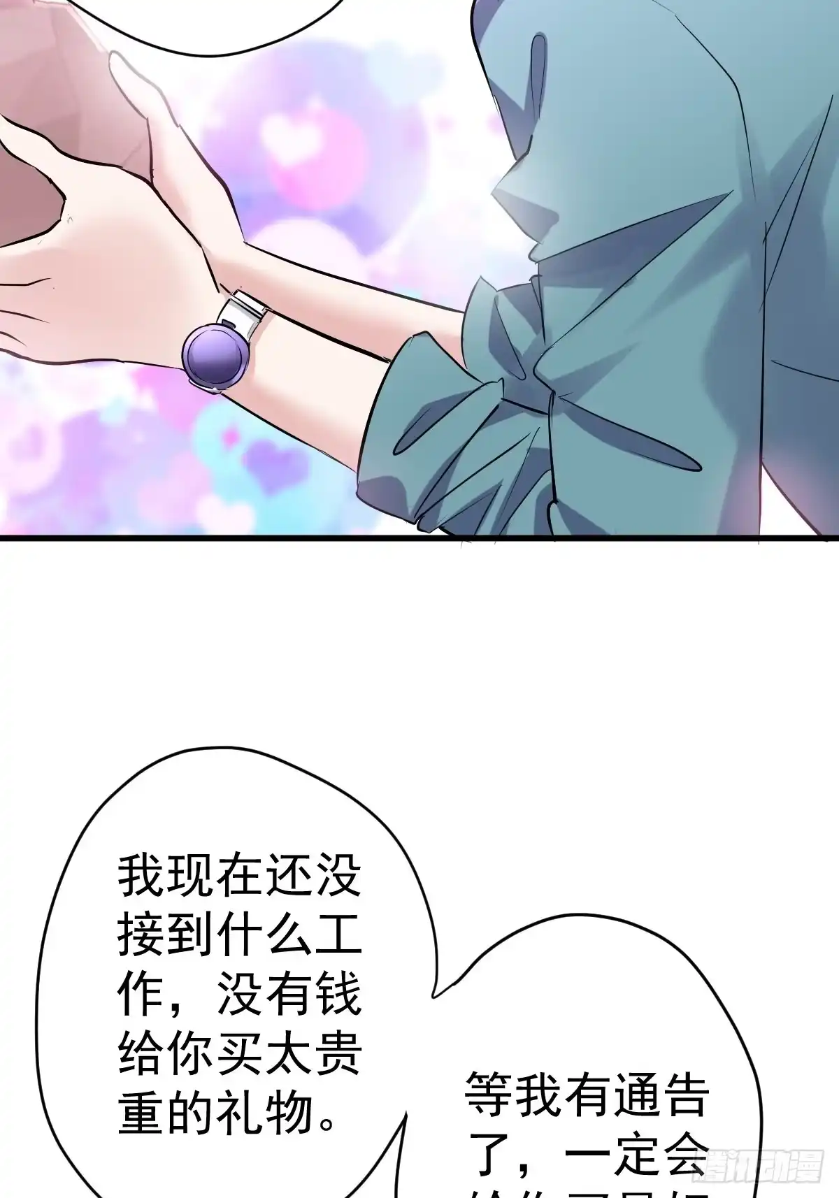 我才不是恶毒女配（麻辣女配） 双响炮 第5页