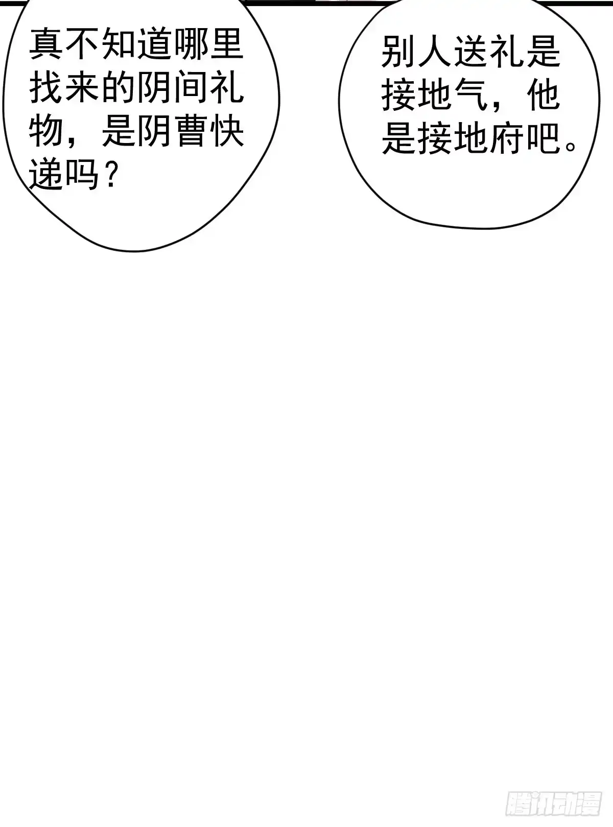 我才不是恶毒女配（麻辣女配） 双响炮 第26页