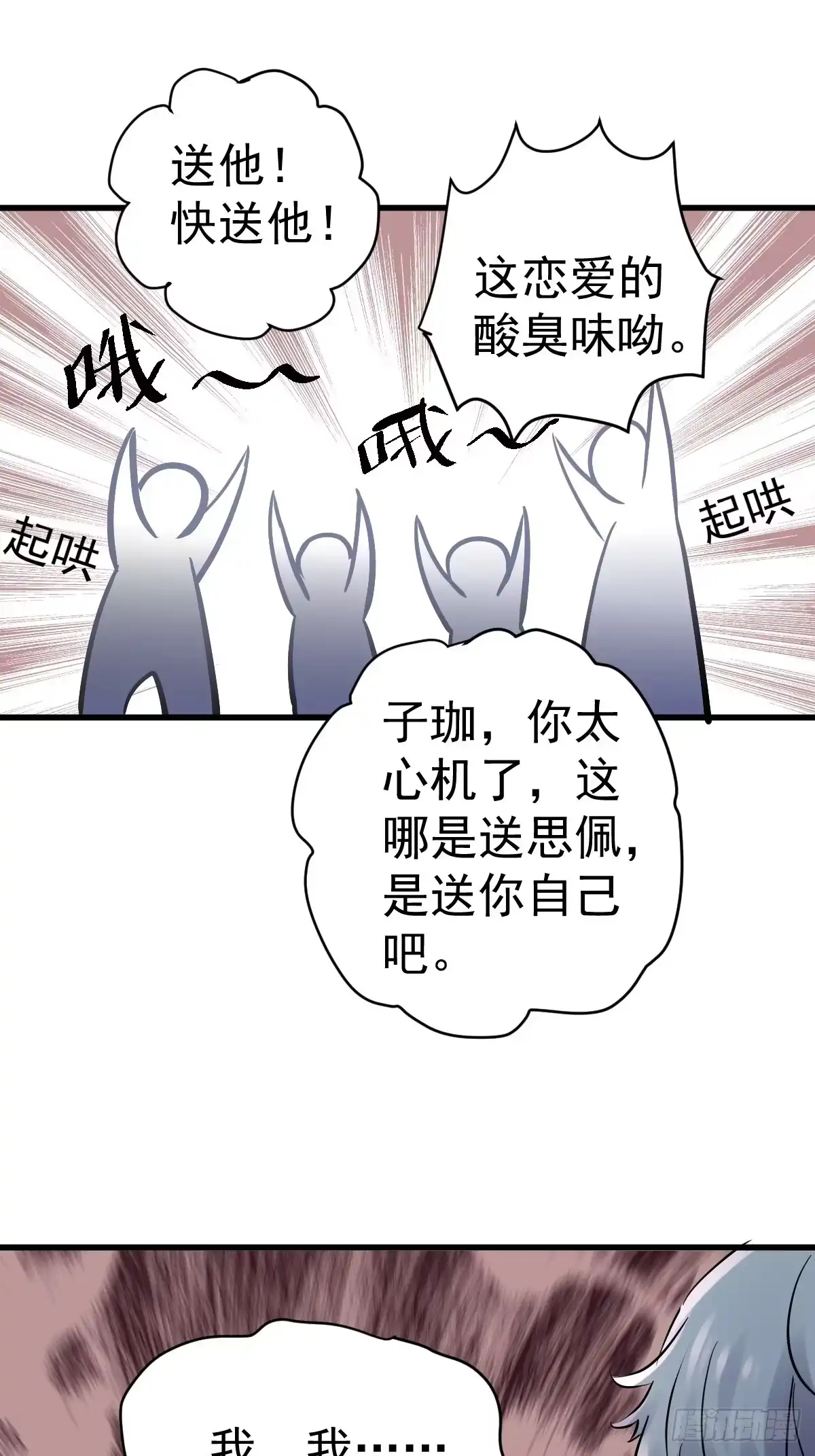 我才不是恶毒女配（麻辣女配） 双响炮 第16页