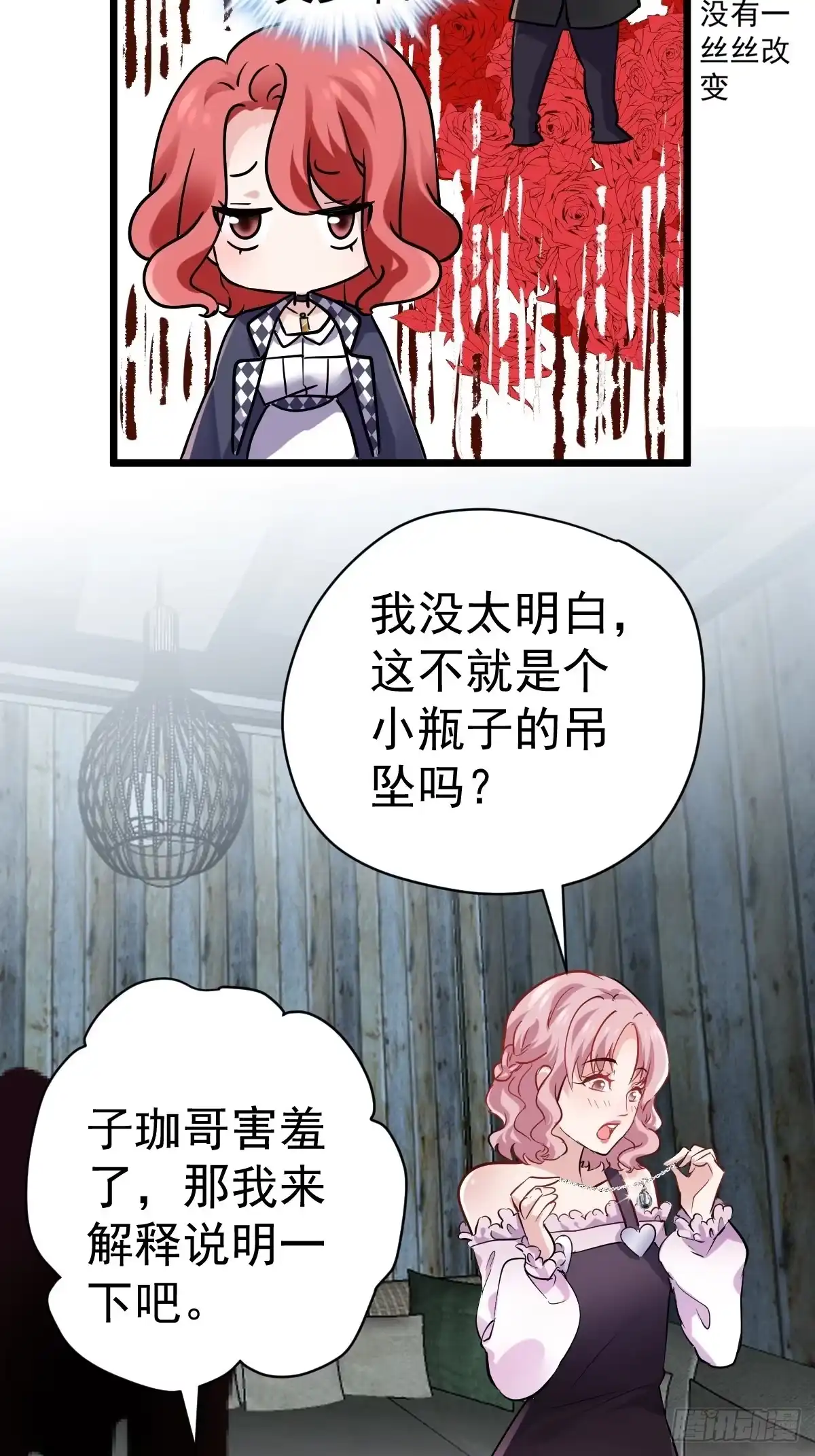 我才不是恶毒女配（麻辣女配） 双响炮 第12页