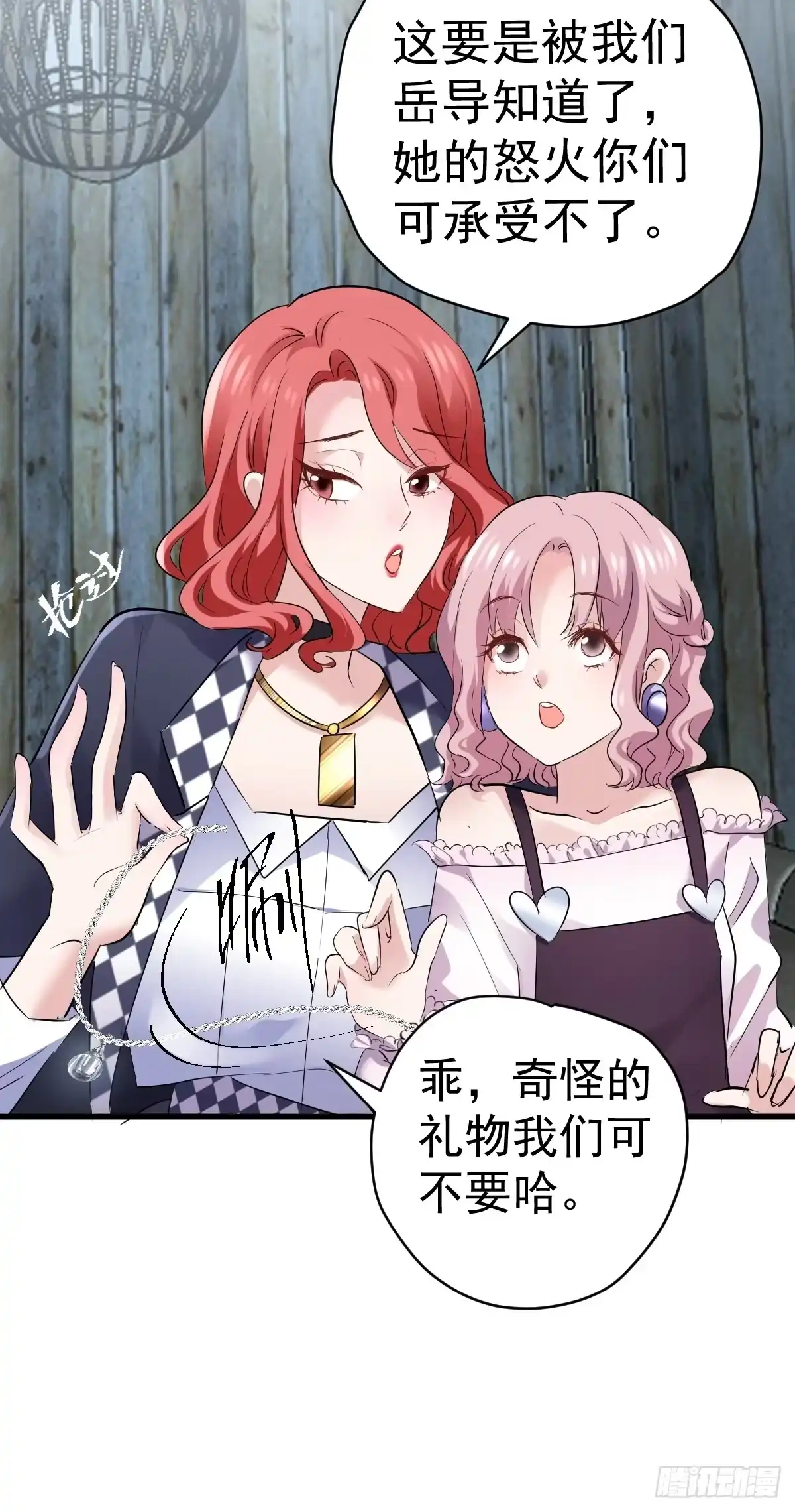 我才不是恶毒女配（麻辣女配） 双响炮 第20页