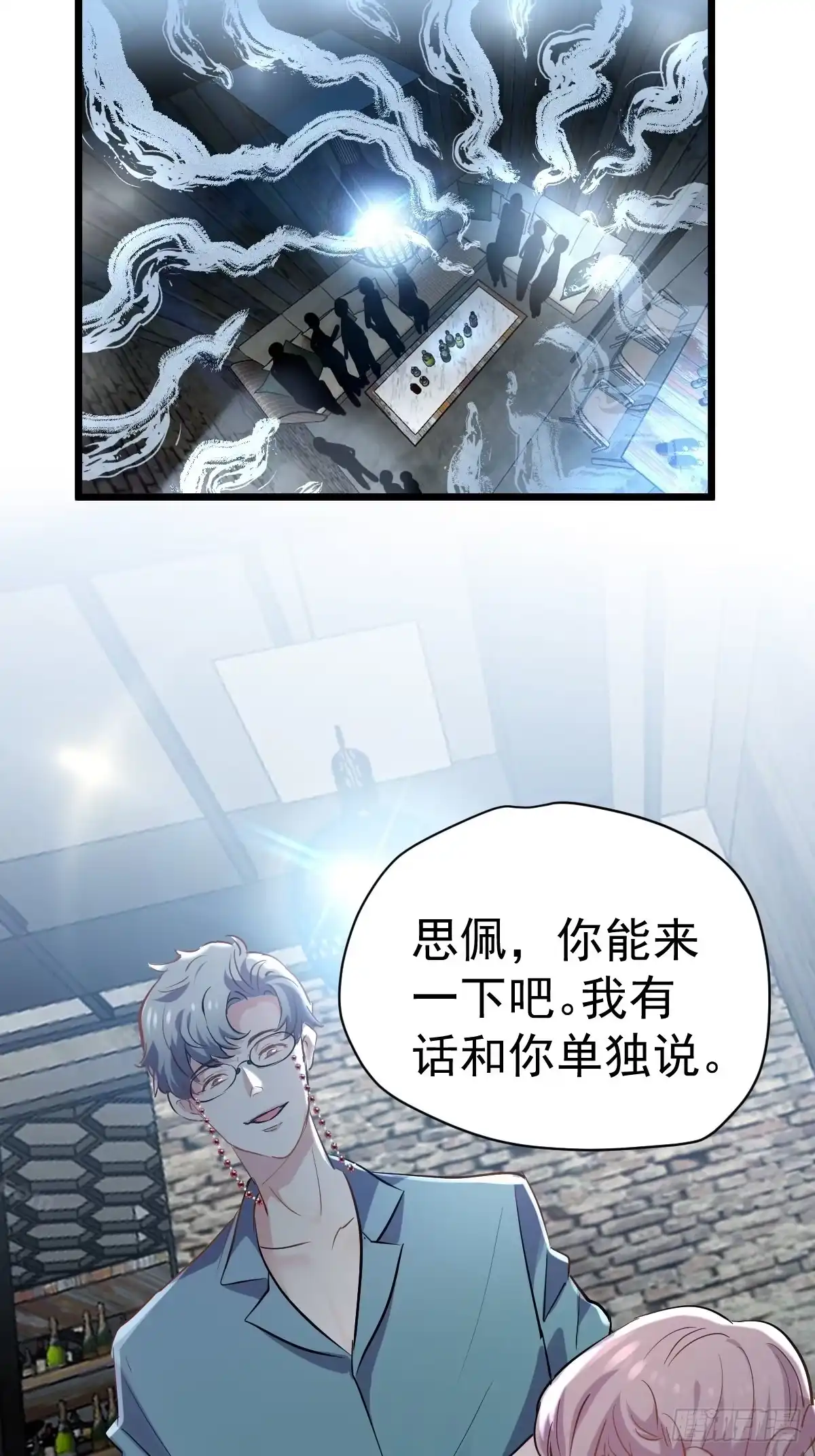 我才不是恶毒女配（麻辣女配） 双响炮 第35页
