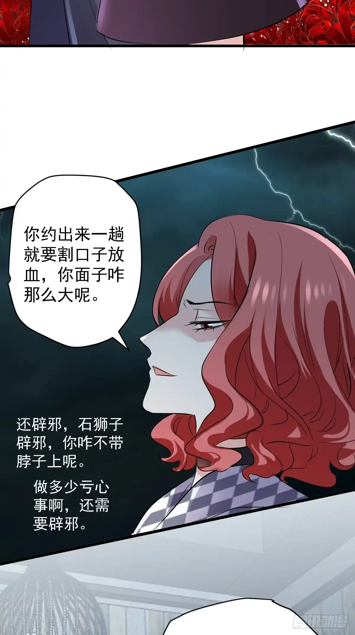 我才不是恶毒女配（麻辣女配） 双响炮 第19页