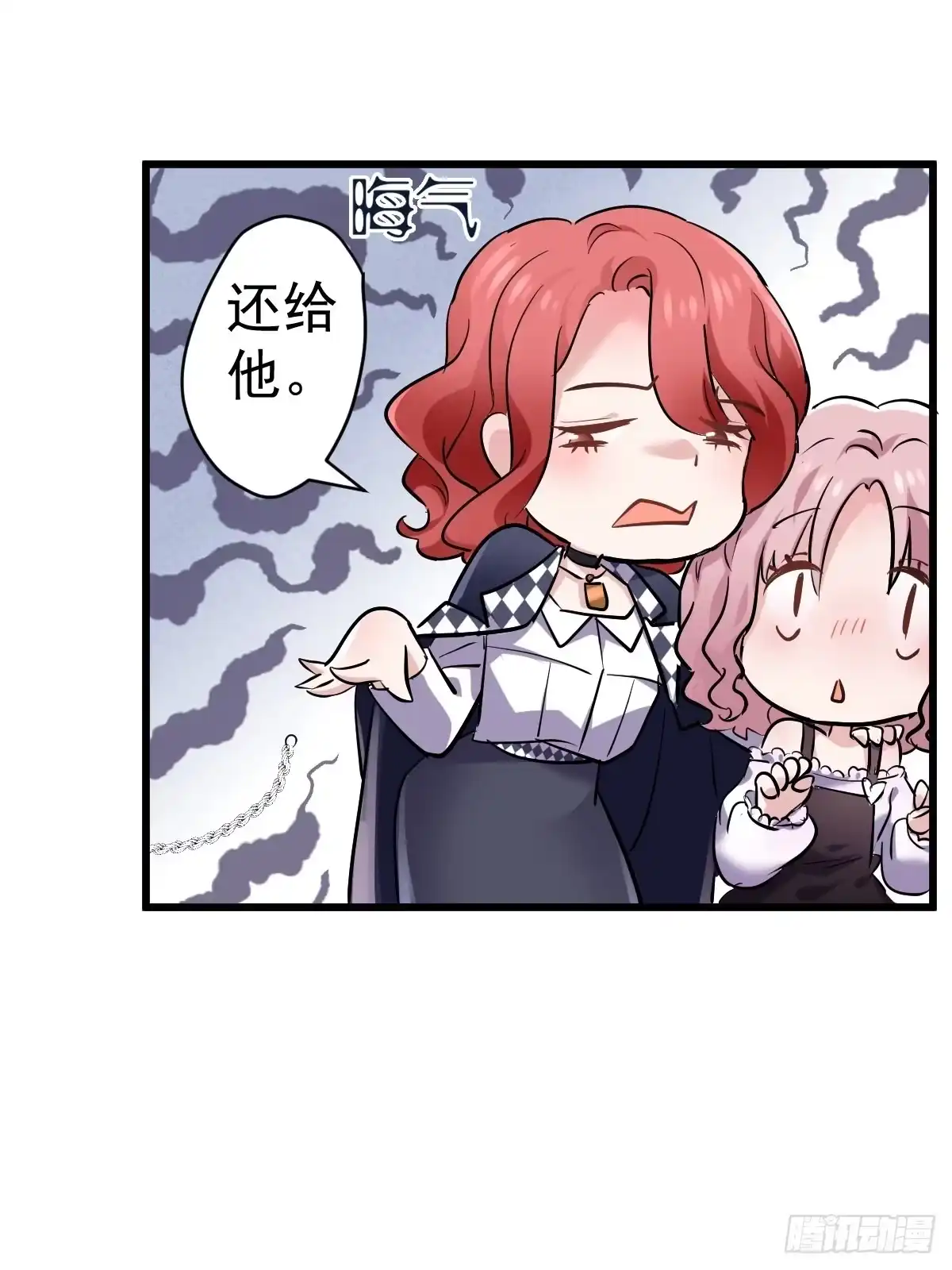 我才不是恶毒女配（麻辣女配） 双响炮 第21页