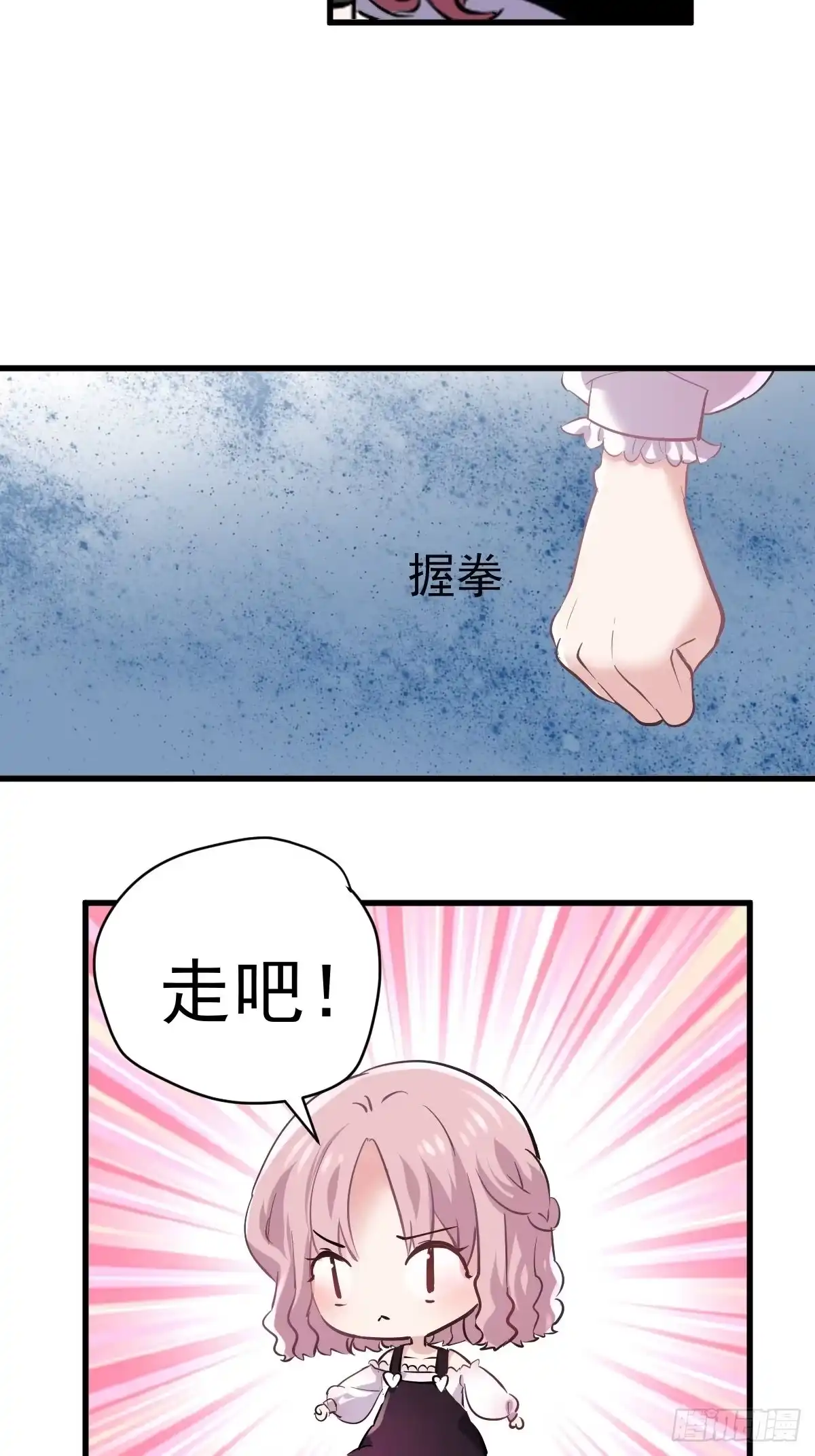 我才不是恶毒女配（麻辣女配） 双响炮 第38页