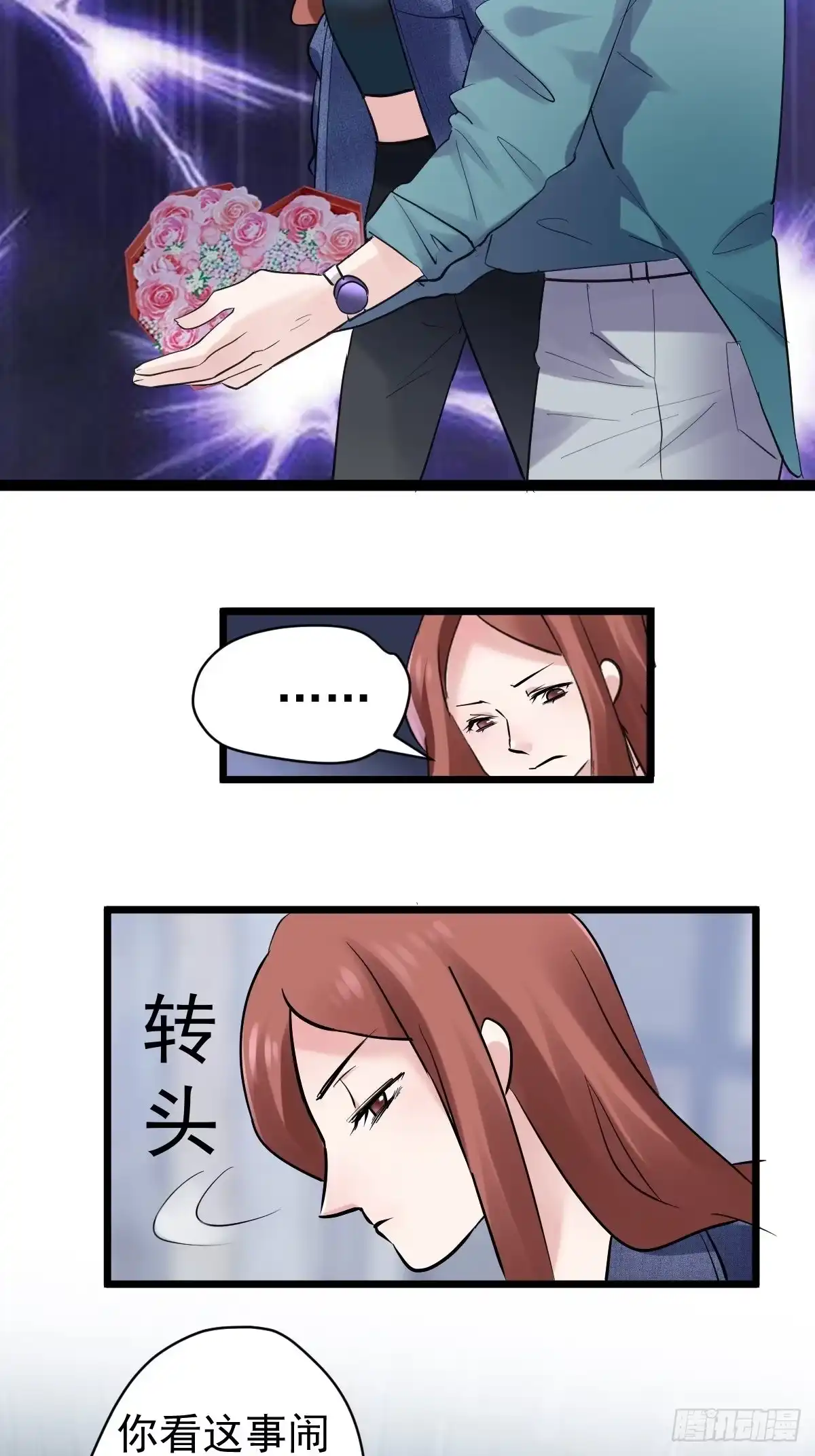 我才不是恶毒女配（麻辣女配） 双响炮 第29页