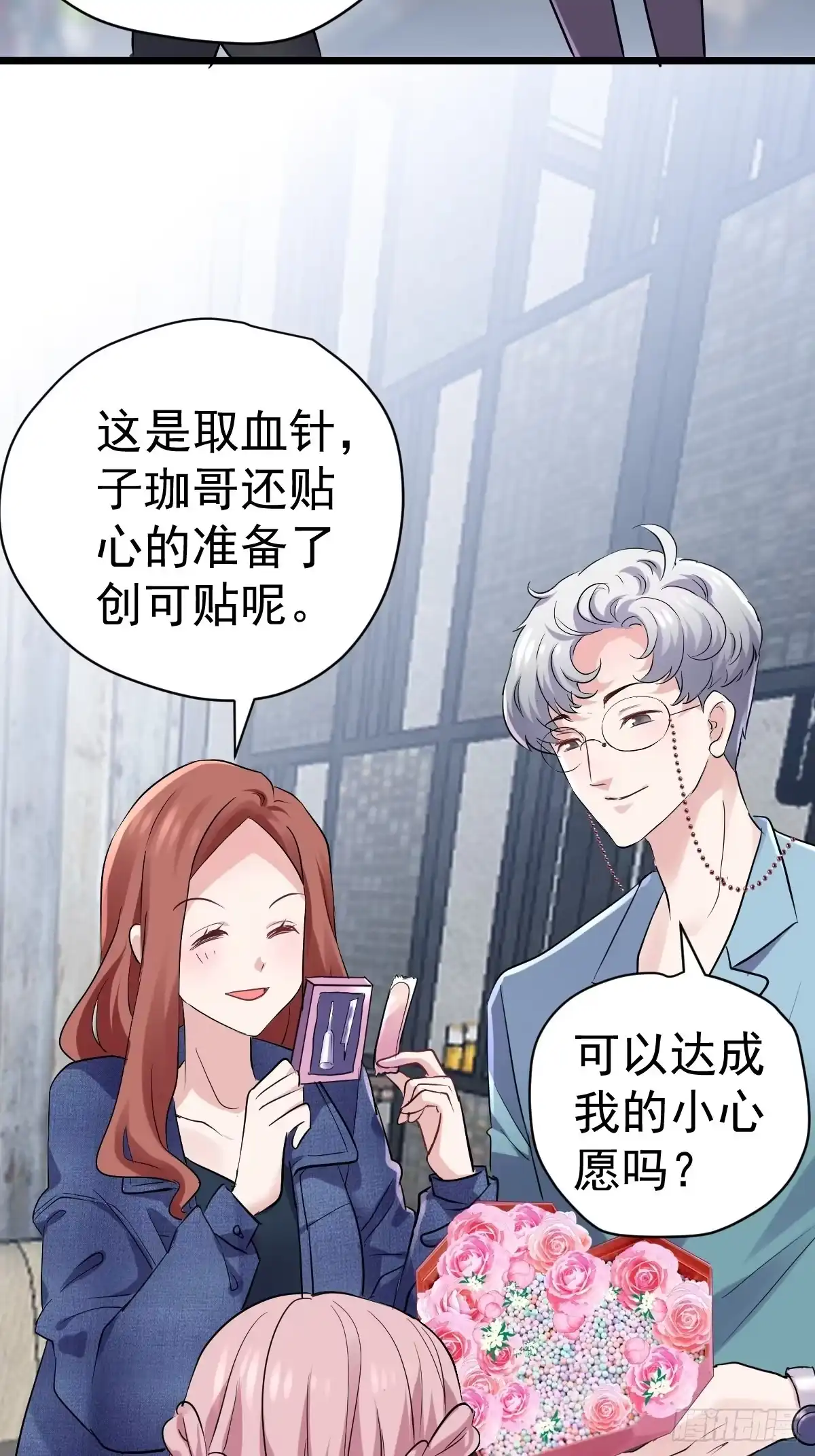 我才不是恶毒女配（麻辣女配） 双响炮 第14页