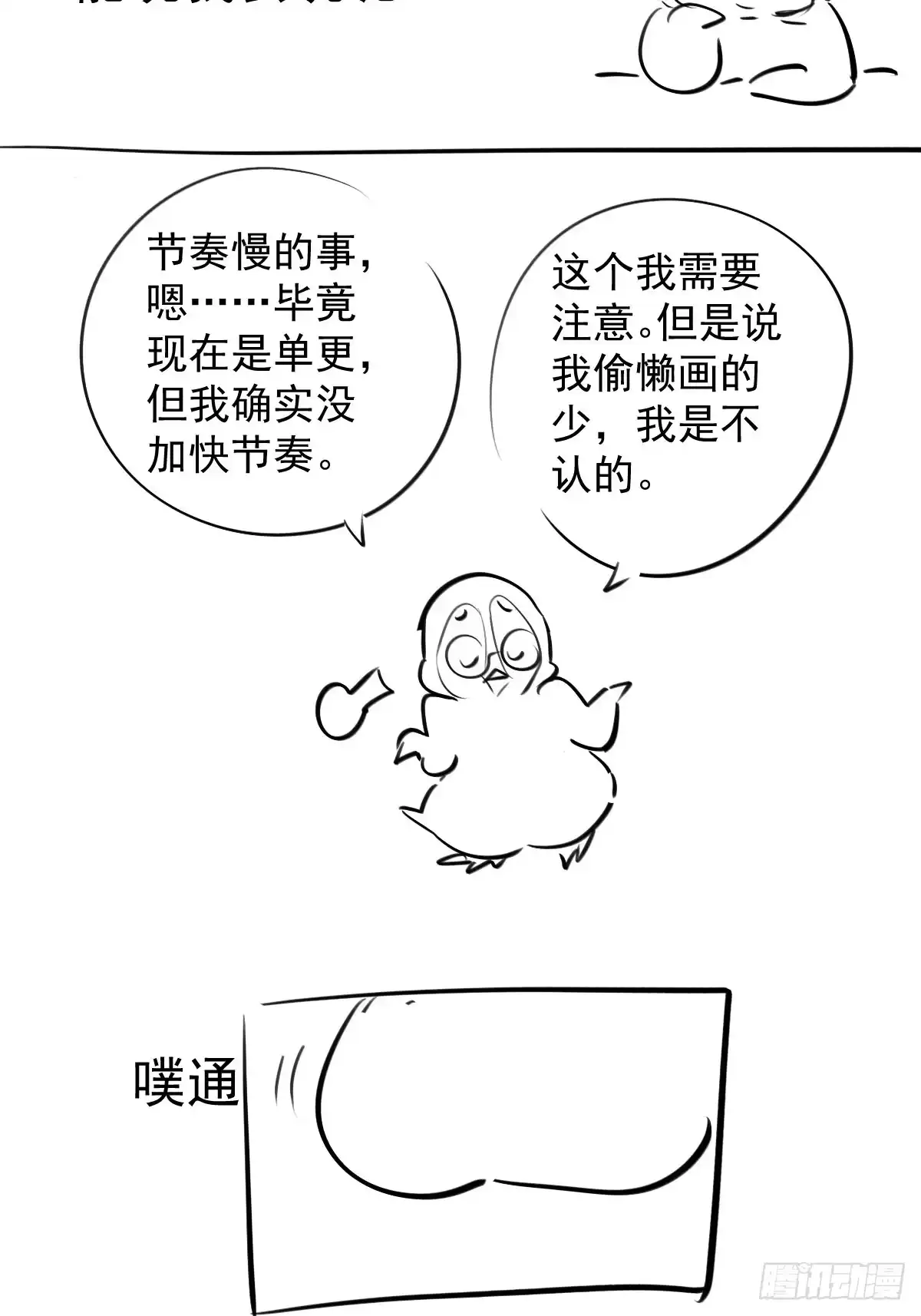 我才不是恶毒女配（麻辣女配） 真的吗？你确定吗？你说呢？ 第49页