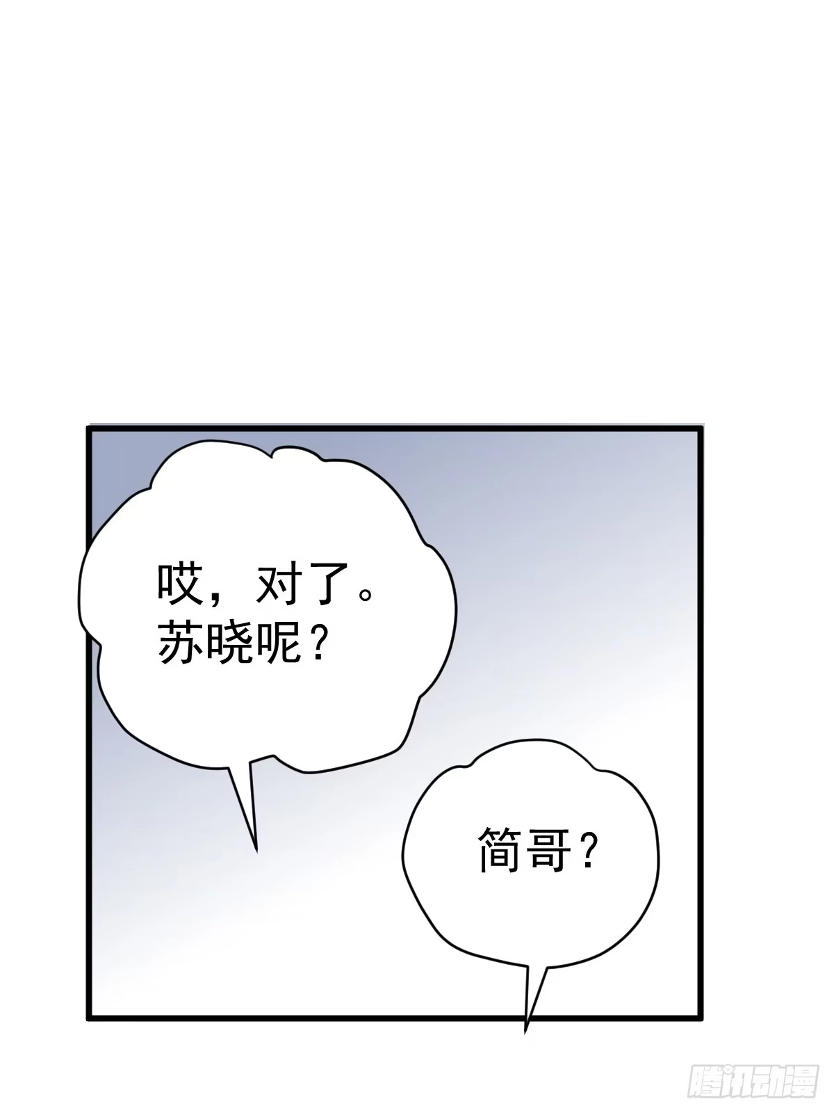 我才不是恶毒女配（麻辣女配） 此颜差亿 第44页