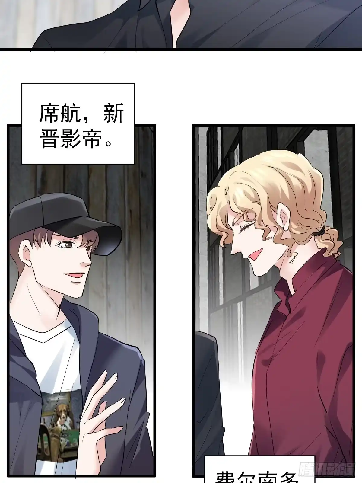 我才不是恶毒女配（麻辣女配） 此颜差亿 第7页