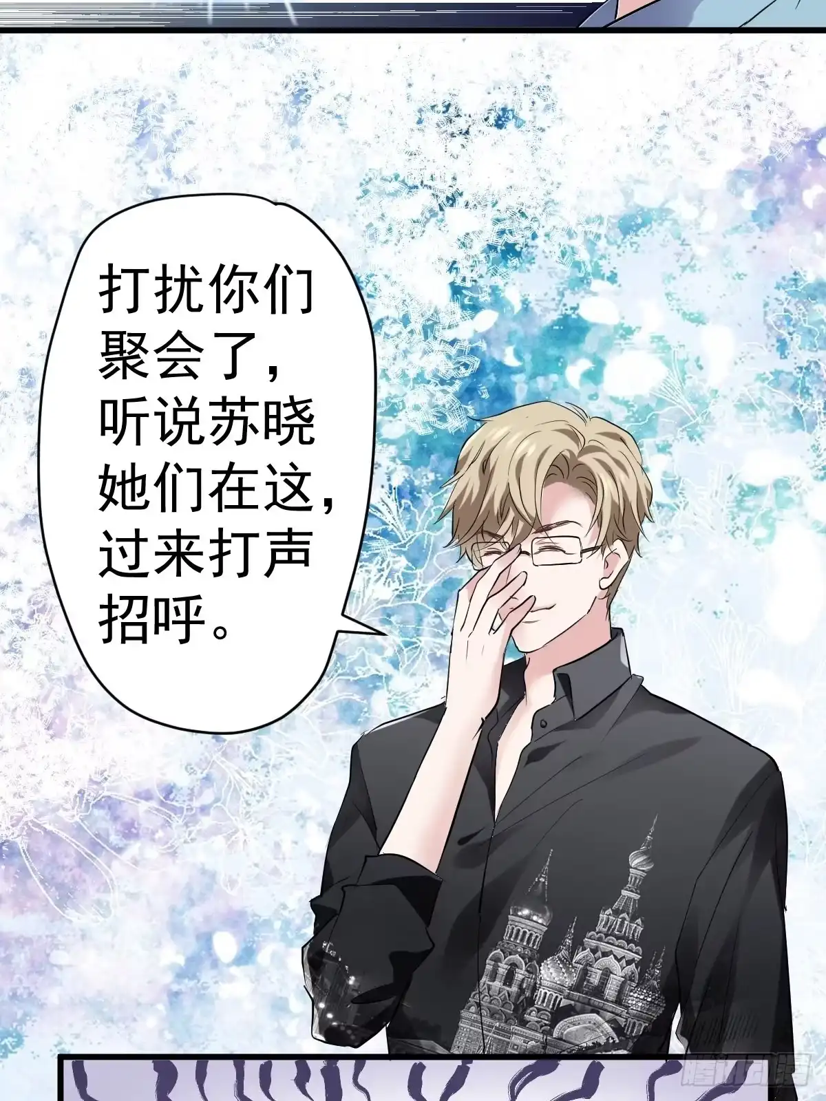 我才不是恶毒女配（麻辣女配） 此颜差亿 第21页
