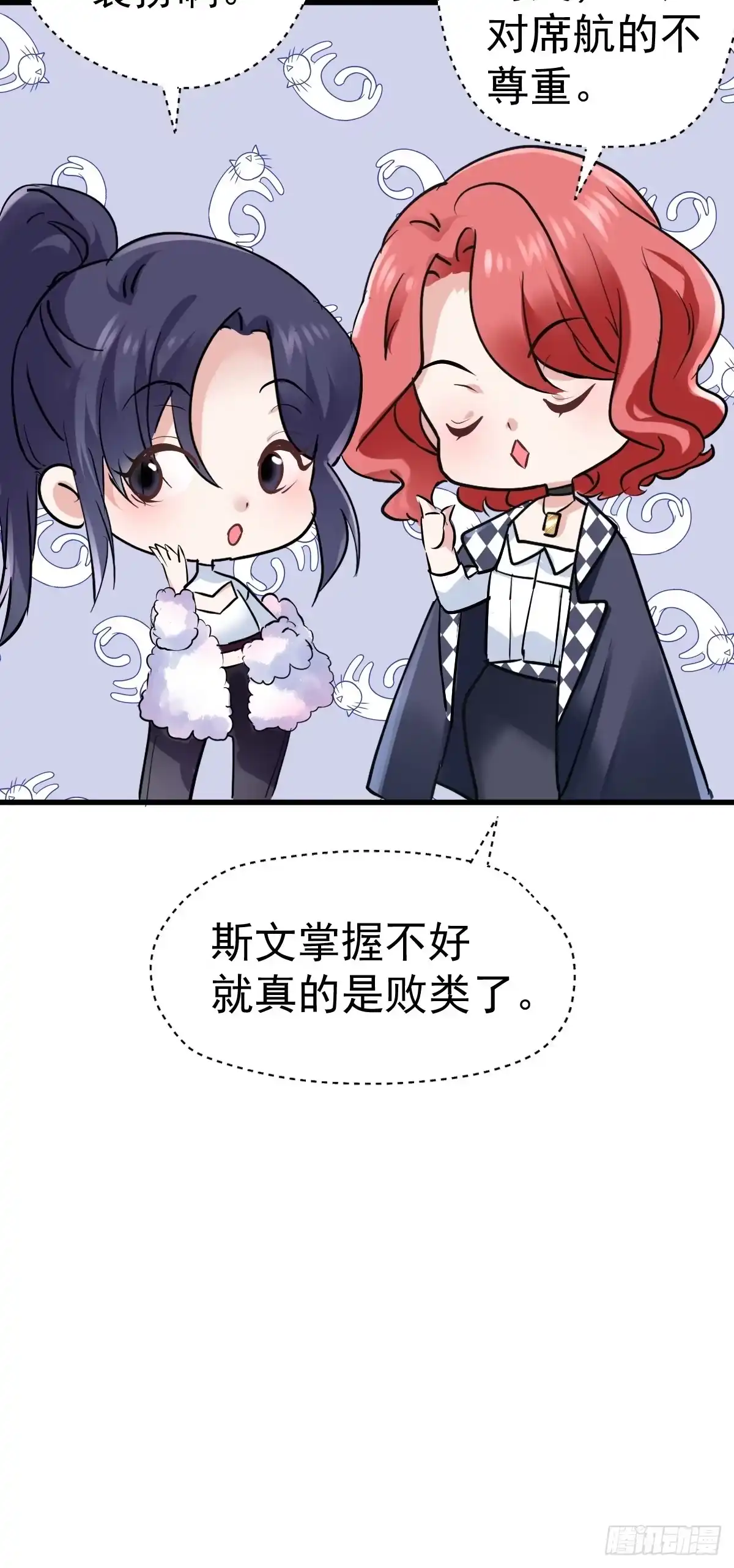 我才不是恶毒女配（麻辣女配） 此颜差亿 第12页