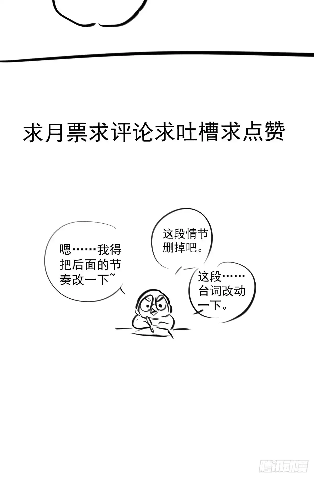 我才不是恶毒女配（麻辣女配） 此颜差亿 第52页