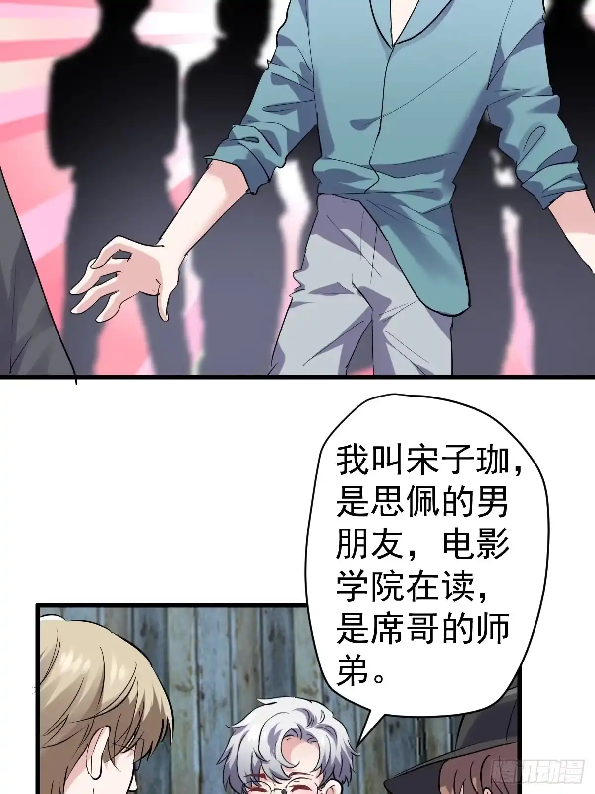 我才不是恶毒女配（麻辣女配） 此颜差亿 第18页