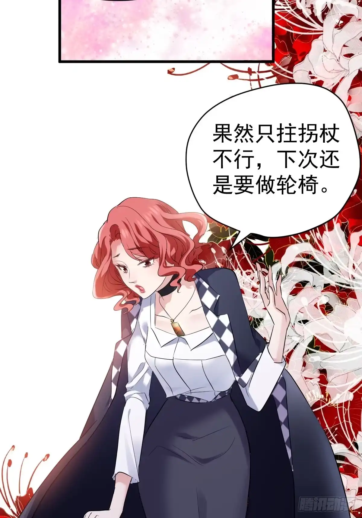 我才不是恶毒女配（麻辣女配） 此颜差亿 第27页
