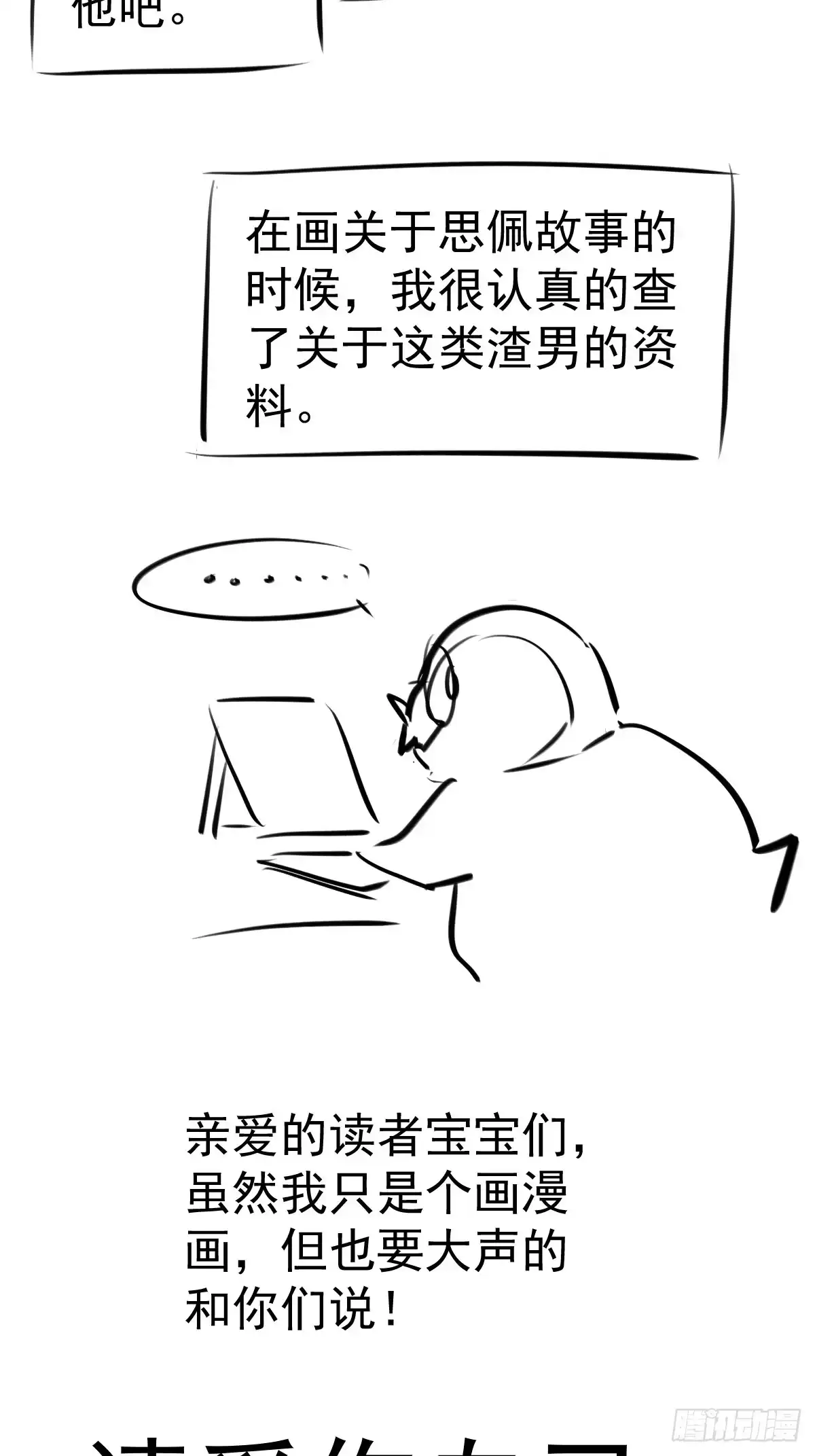 我才不是恶毒女配（麻辣女配） 此颜差亿 第49页