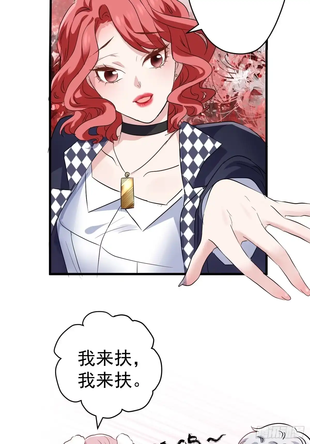 我才不是恶毒女配（麻辣女配） 此颜差亿 第29页