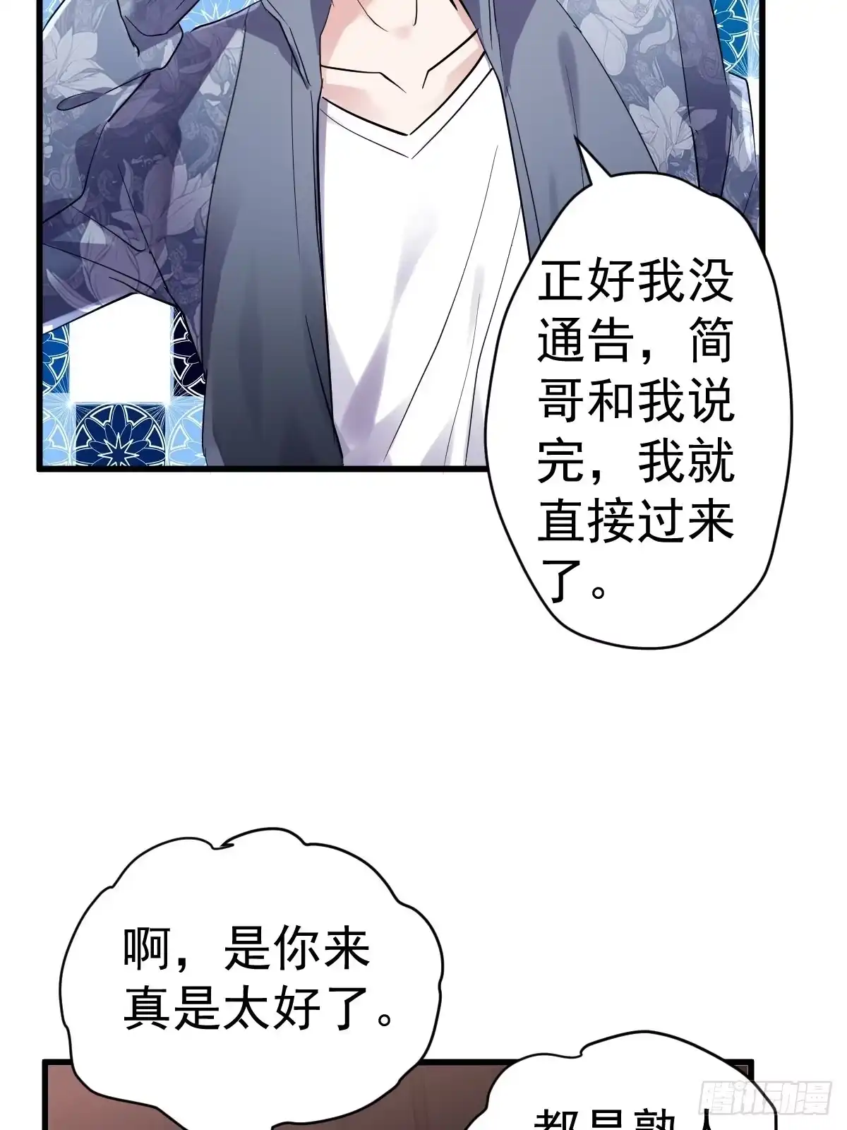 我才不是恶毒女配（麻辣女配） 此颜差亿 第35页