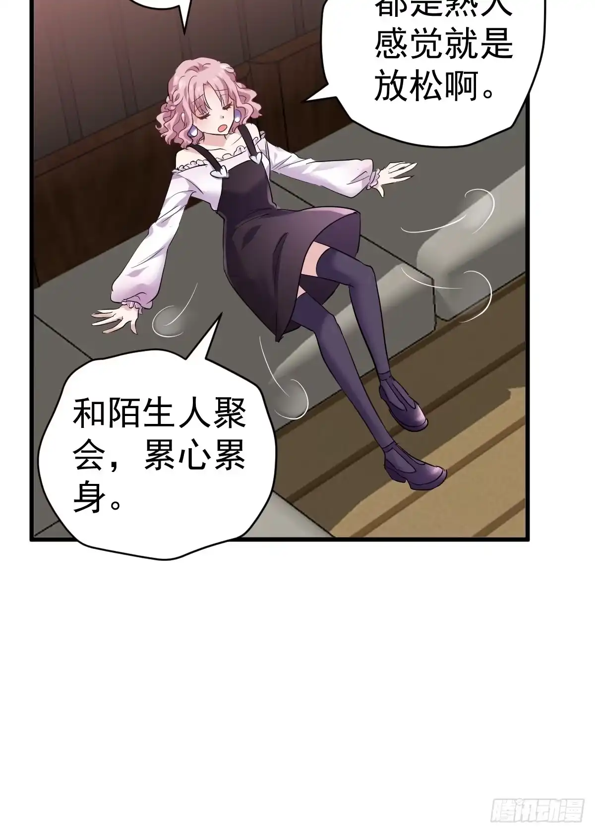 我才不是恶毒女配（麻辣女配） 此颜差亿 第36页