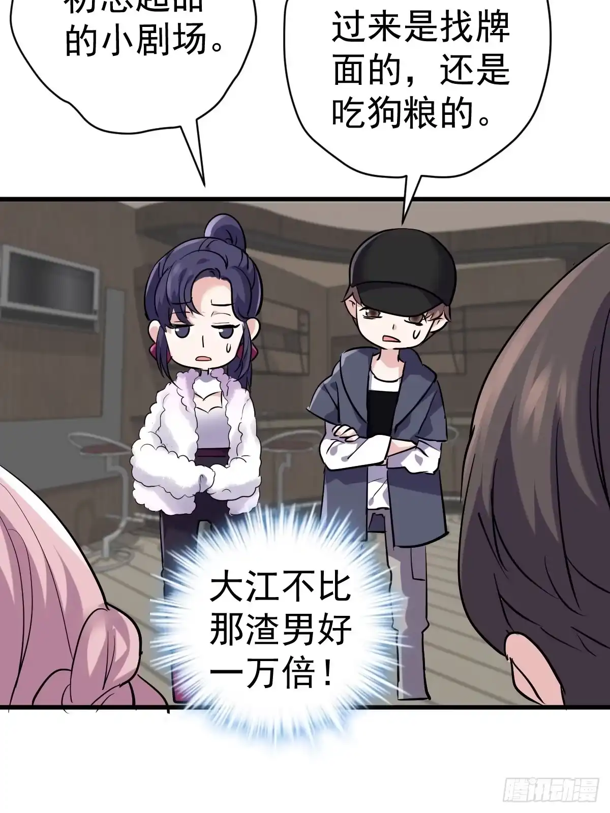 我才不是恶毒女配（麻辣女配） 此颜差亿 第43页