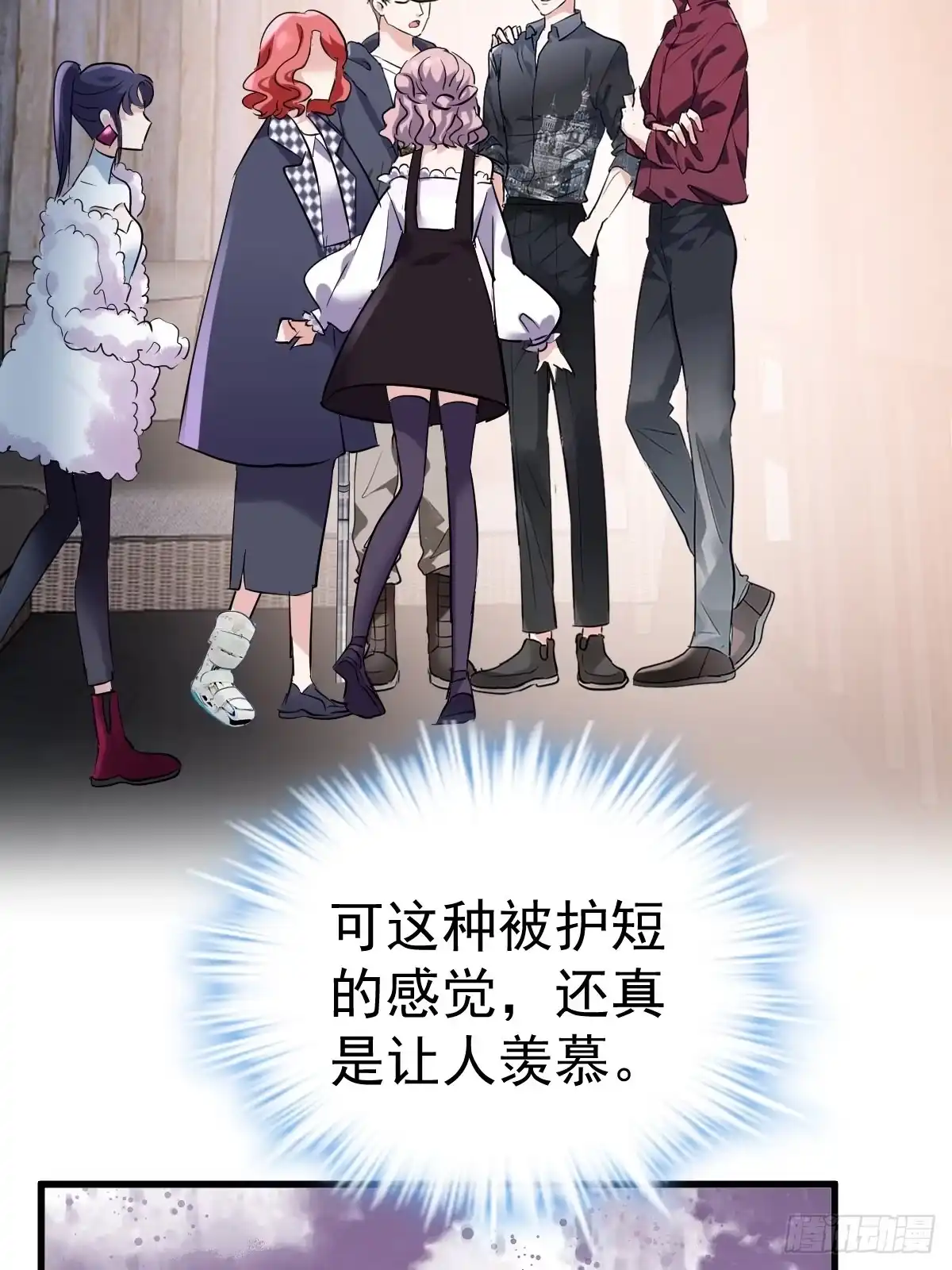 我才不是恶毒女配（麻辣女配） 此颜差亿 第14页