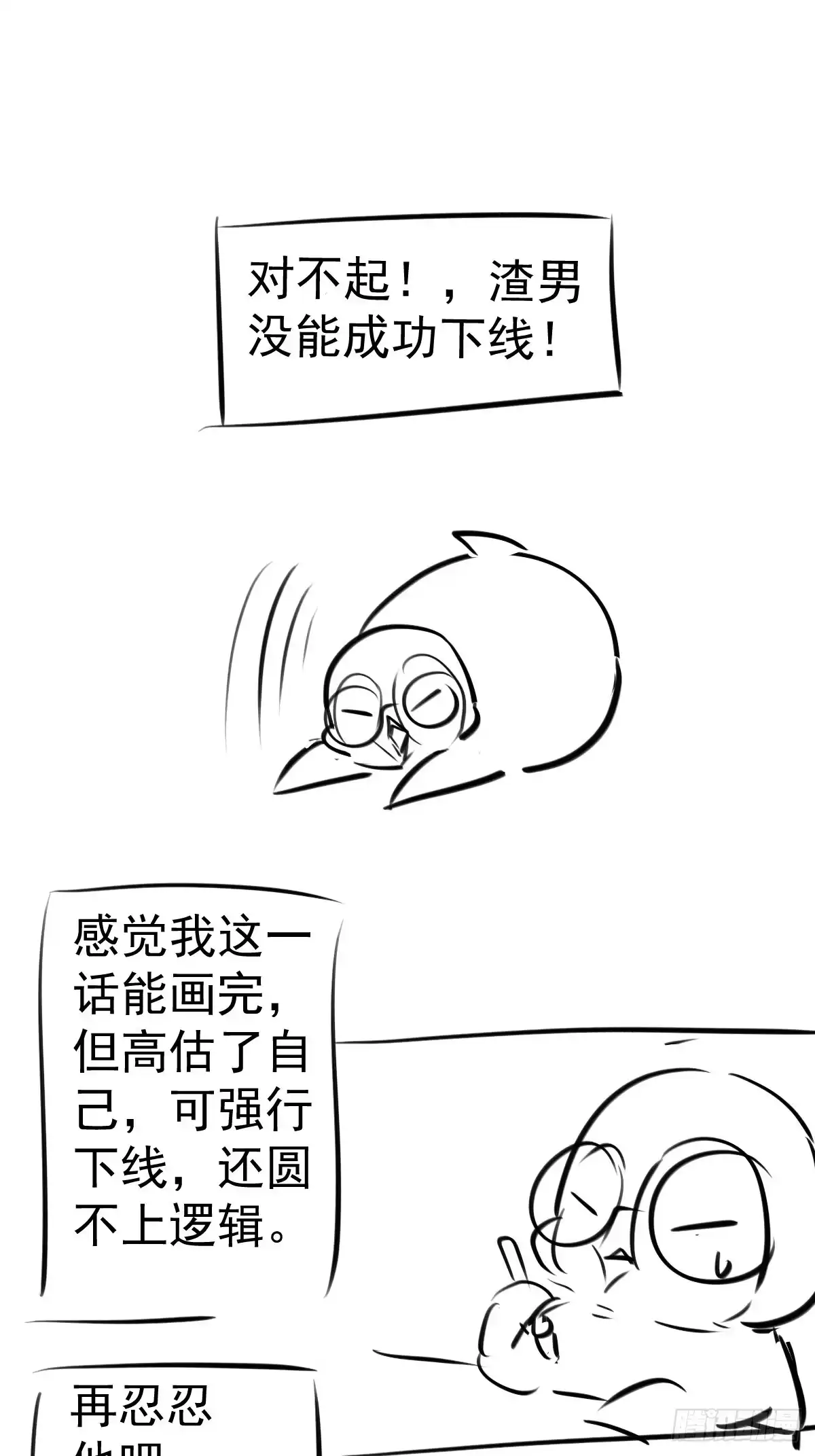 我才不是恶毒女配（麻辣女配） 此颜差亿 第48页