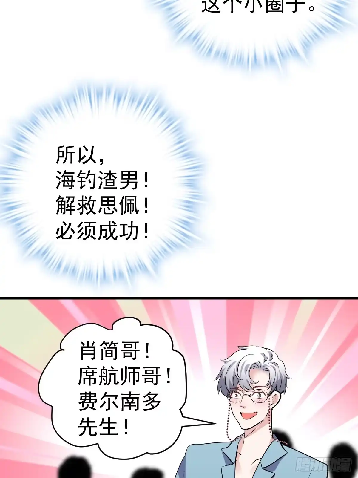 我才不是恶毒女配（麻辣女配） 此颜差亿 第17页