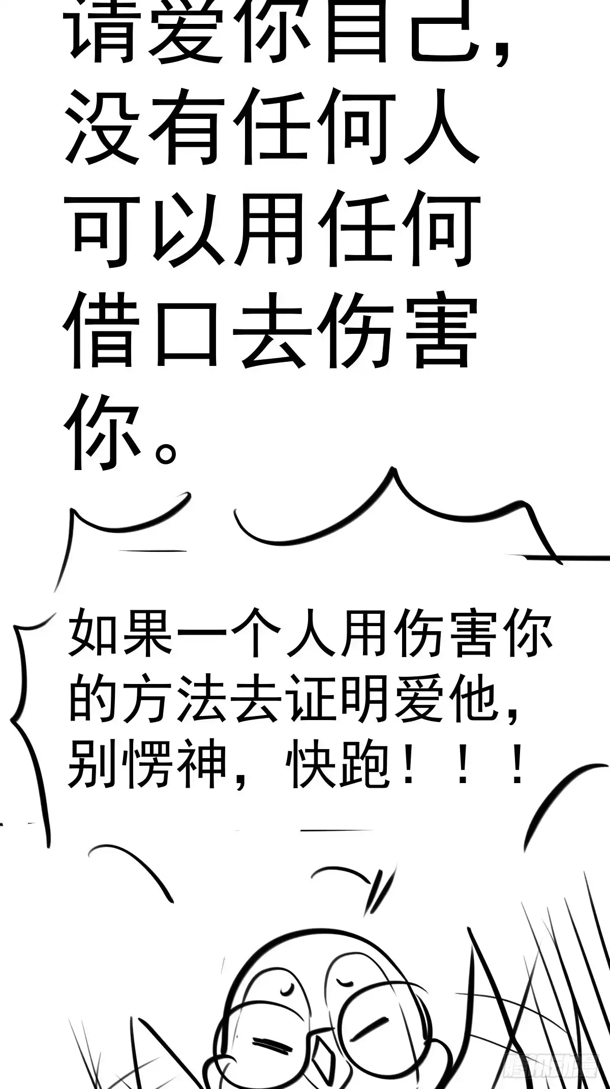 我才不是恶毒女配（麻辣女配） 此颜差亿 第50页