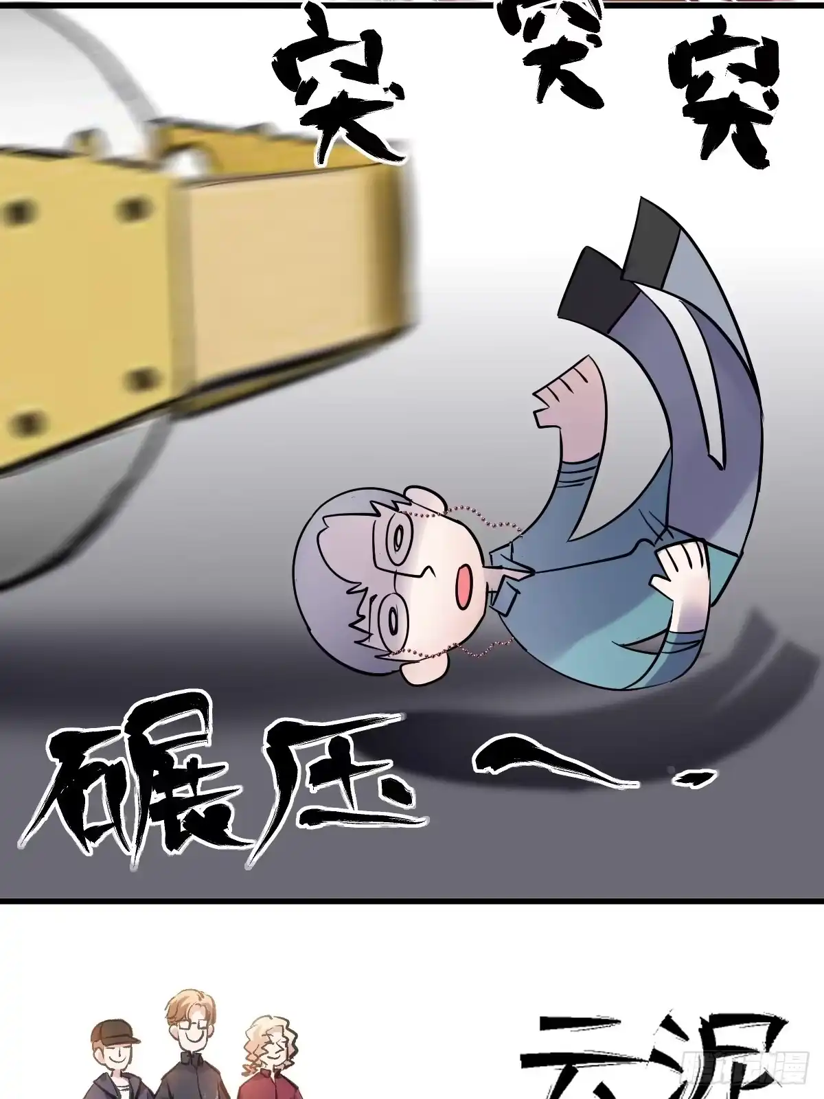 我才不是恶毒女配（麻辣女配） 此颜差亿 第10页
