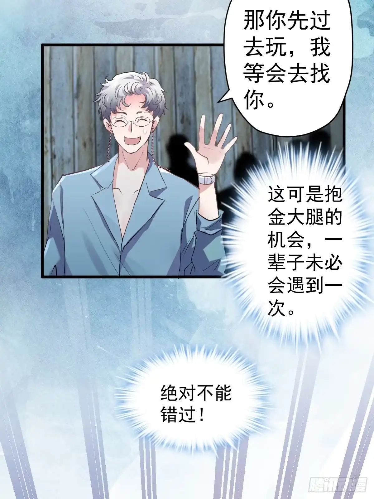 我才不是恶毒女配（麻辣女配） 此颜差亿 第32页