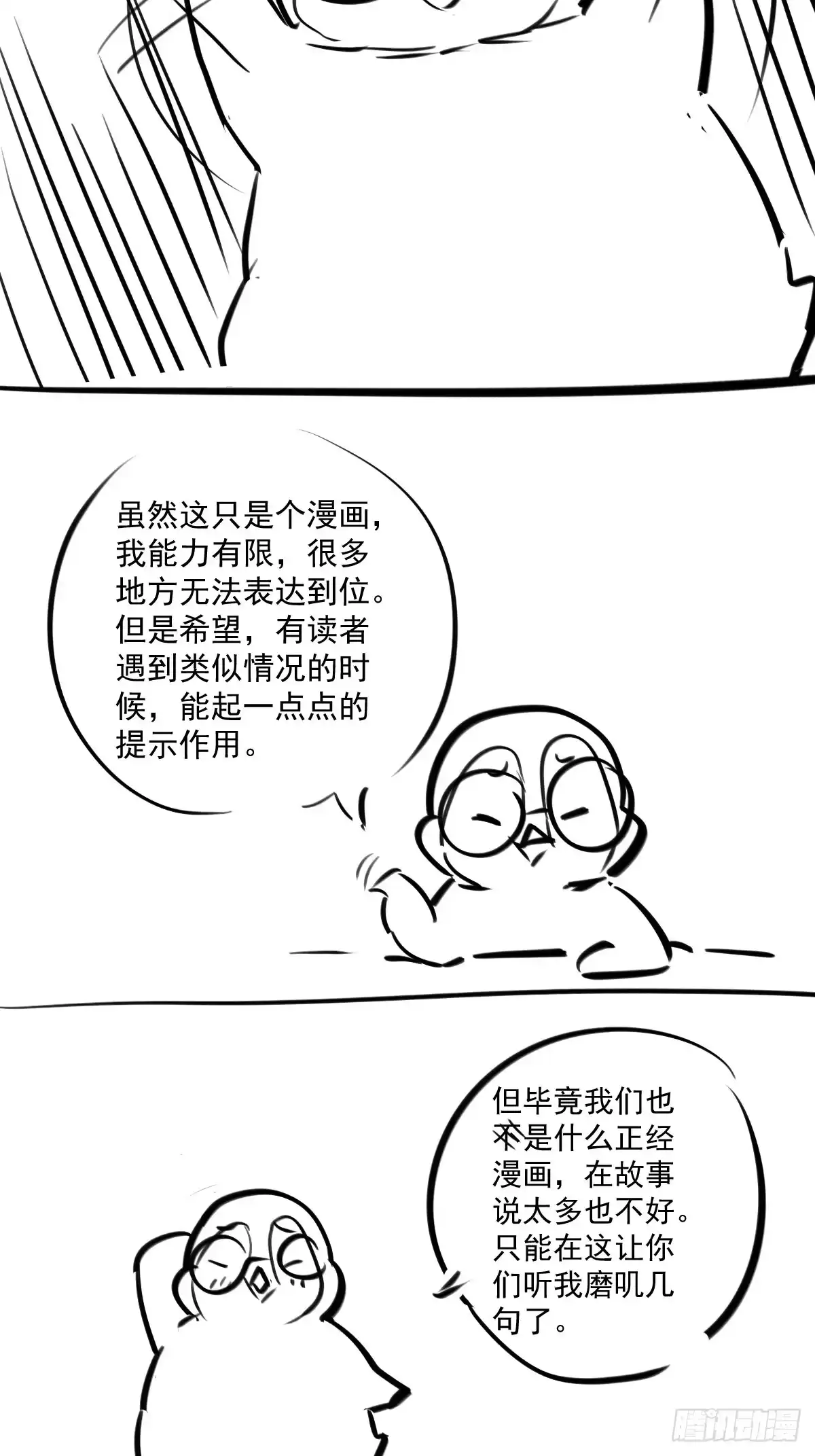 我才不是恶毒女配（麻辣女配） 此颜差亿 第51页