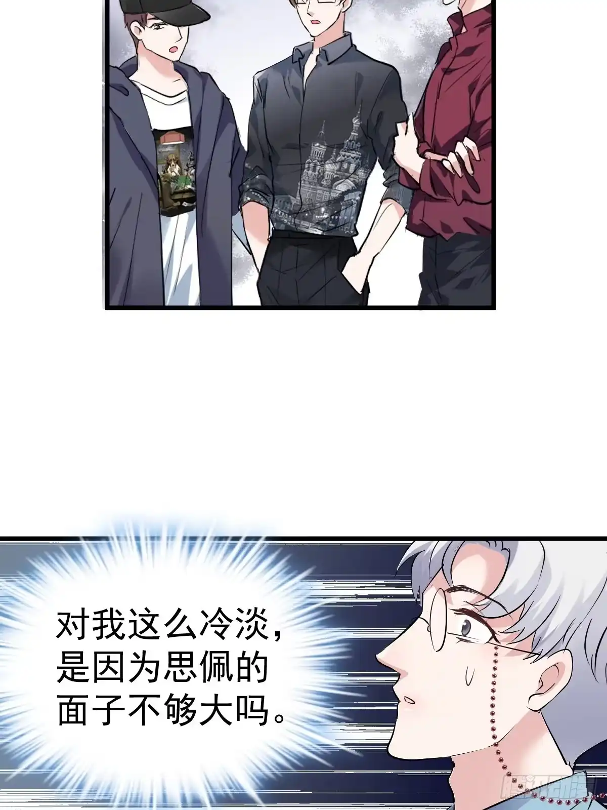 我才不是恶毒女配（麻辣女配） 此颜差亿 第20页