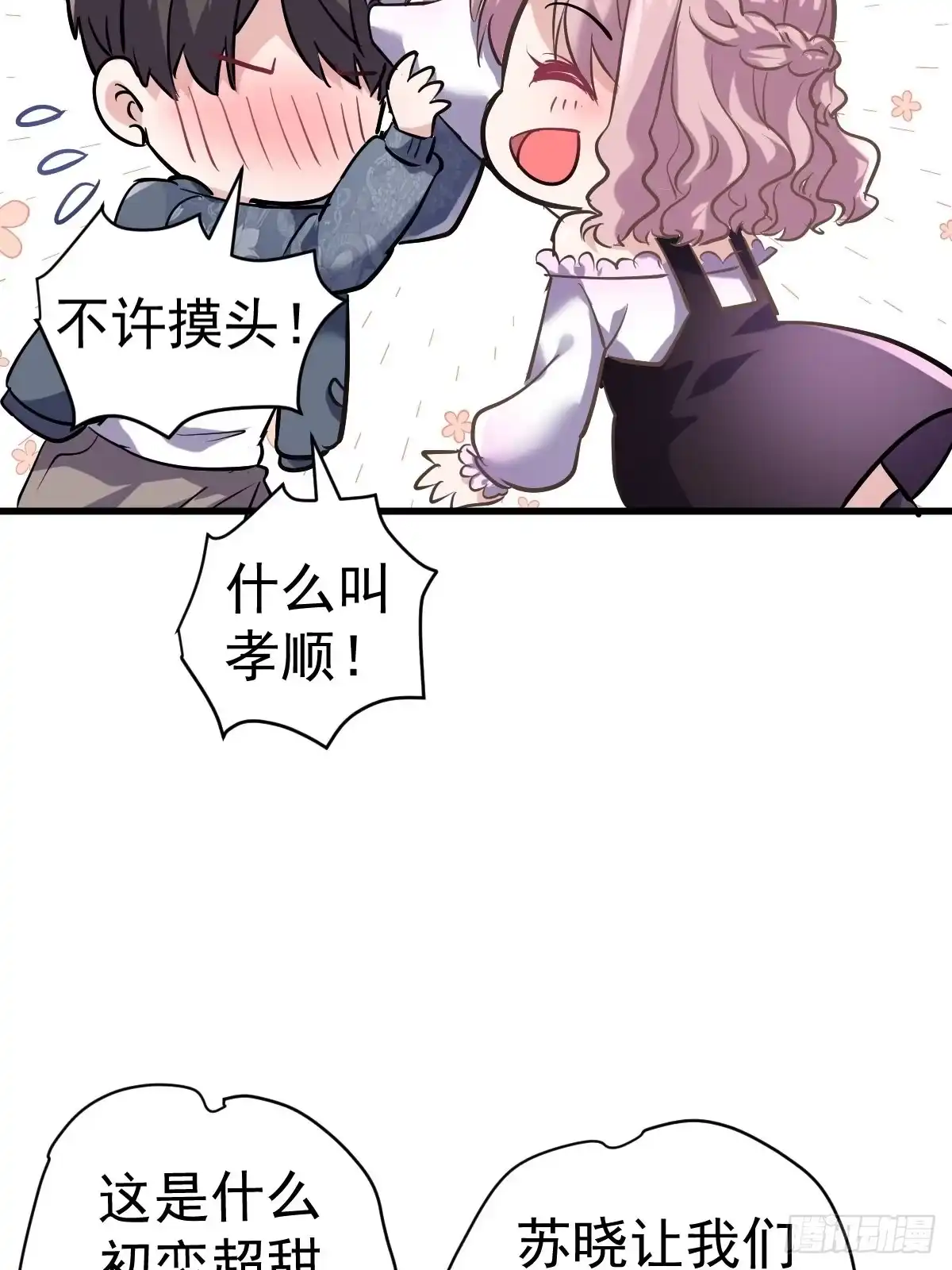 我才不是恶毒女配（麻辣女配） 此颜差亿 第42页