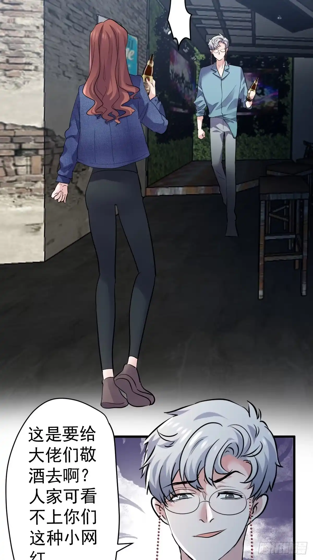 我才不是恶毒女配（麻辣女配） 分手快乐 第26页