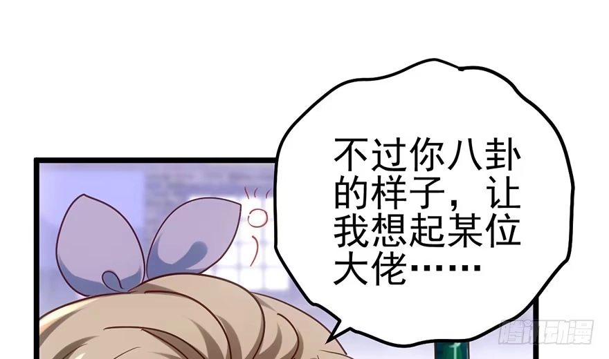 我才不是恶毒女配（麻辣女配） 欢送会 第53页