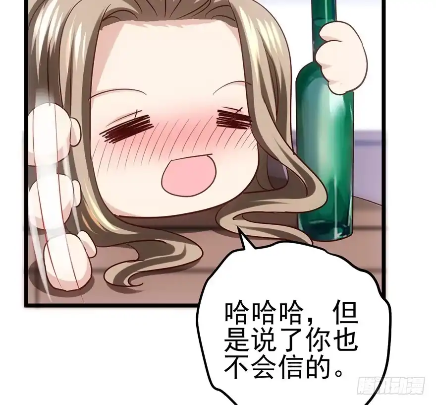 我才不是恶毒女配（麻辣女配） 欢送会 第54页