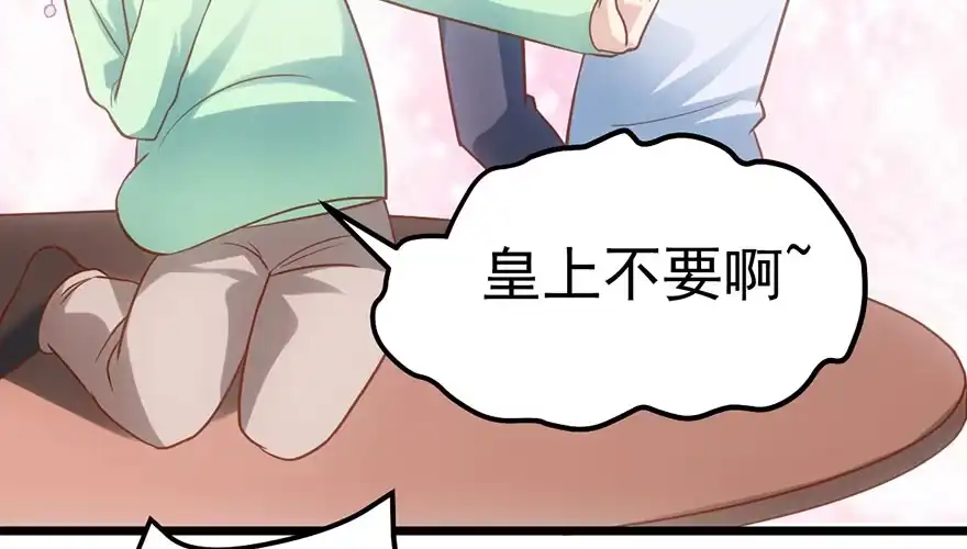 我才不是恶毒女配（麻辣女配） 欢送会 第49页